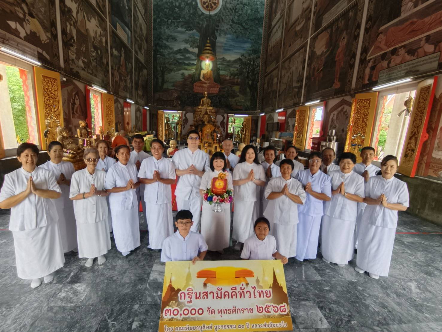 ภาพหมู่ถือพานถวายปัจจัยวัดอ้อมน้อย