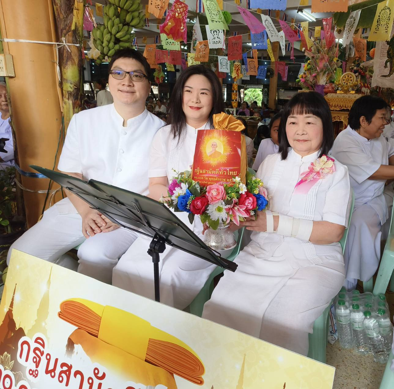 ภาพร่วมพิธีกรรมวัดอ้อมน้อย