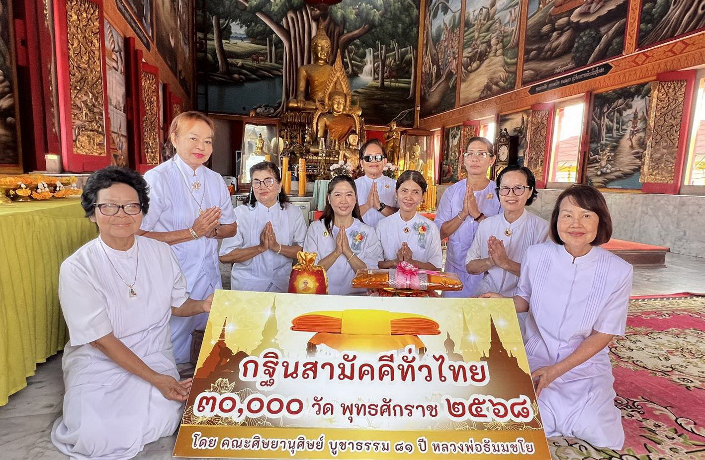 ภาพหมู่ถือพานถวายปัจจัยวัดพรหมคุณาราม