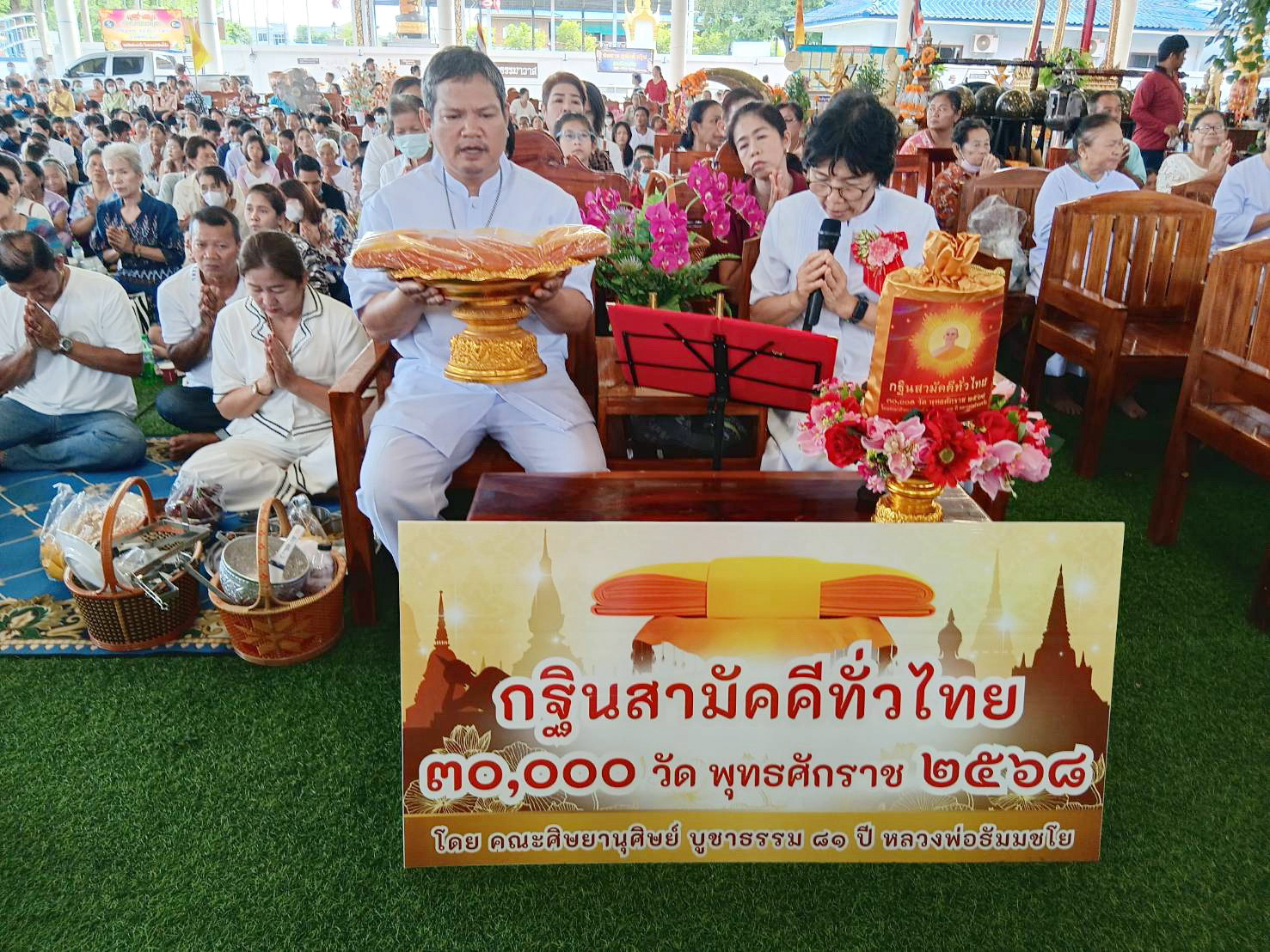 ภาพกล่าวคำถวายกฐินวัดท่าเสา