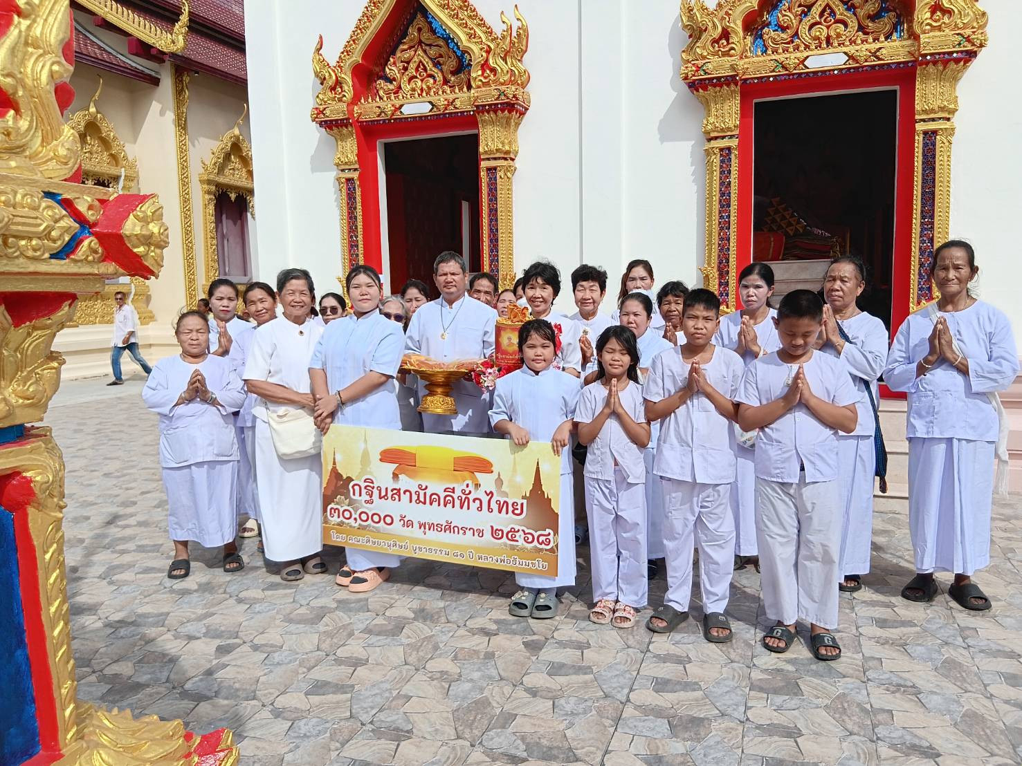 ภาพหมู่ถือพานถวายปัจจัยวัดท่าเสา