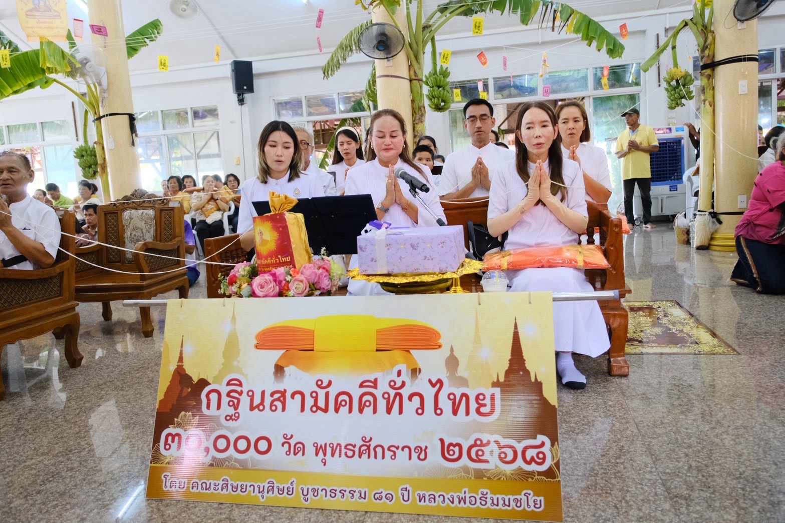 ภาพกล่าวคำถวายกฐินวัดคลองตันราษฎร์บำรุง