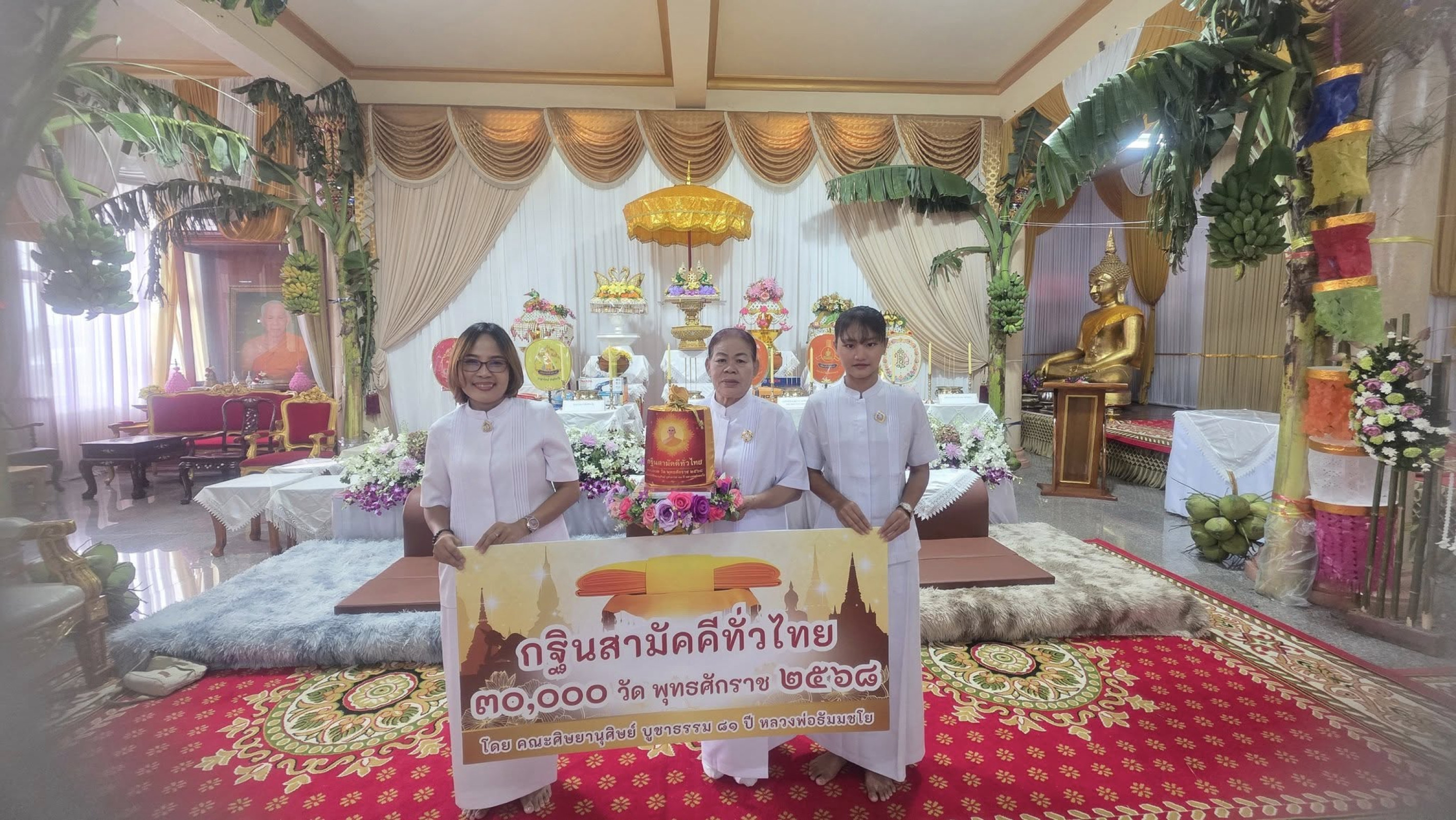 ภาพร่วมขบวนกฐินวัดใหญ่บ้านบ่อ