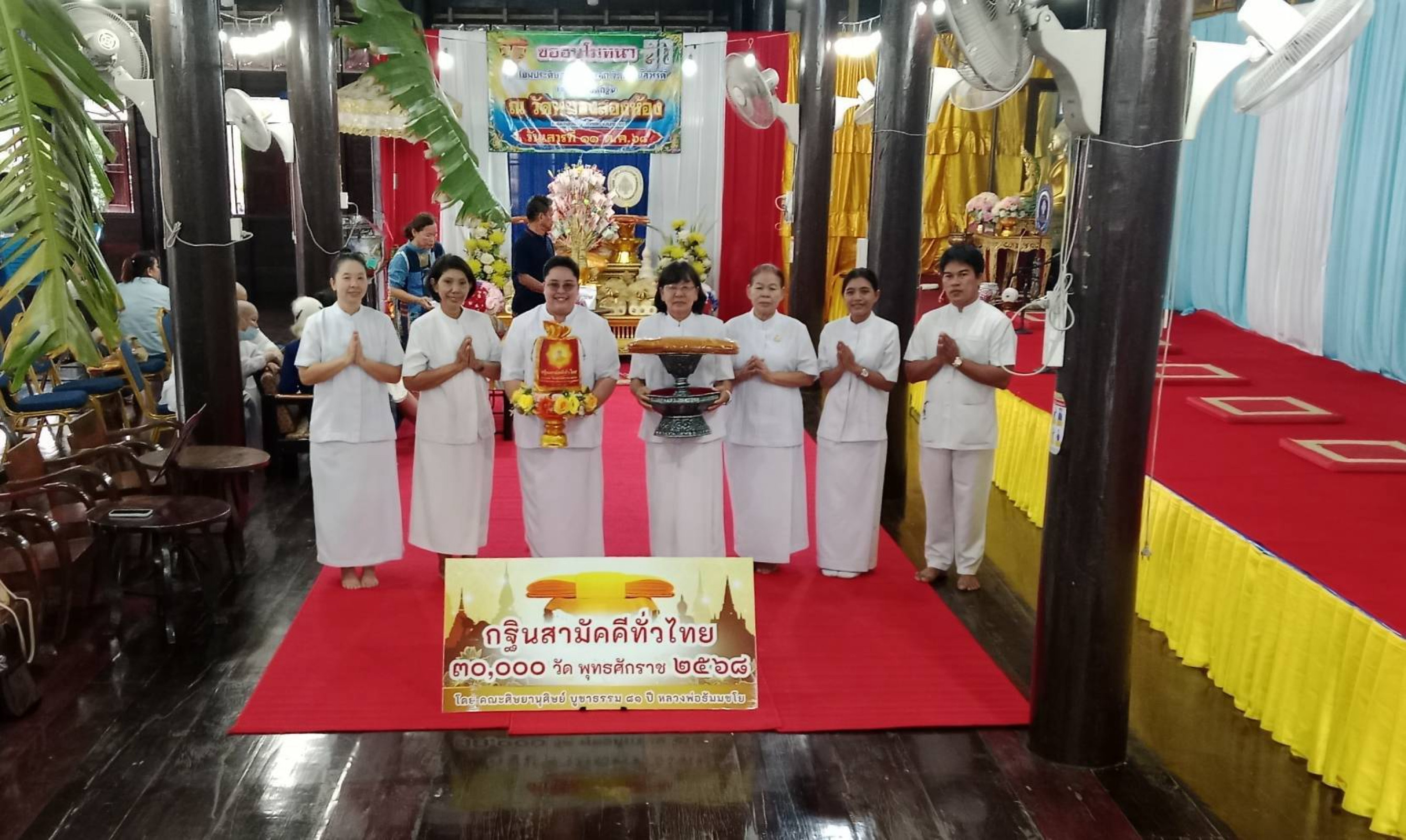 ภาพหมู่ถือพานถวายปัจจัยวัดหนองสองห้อง