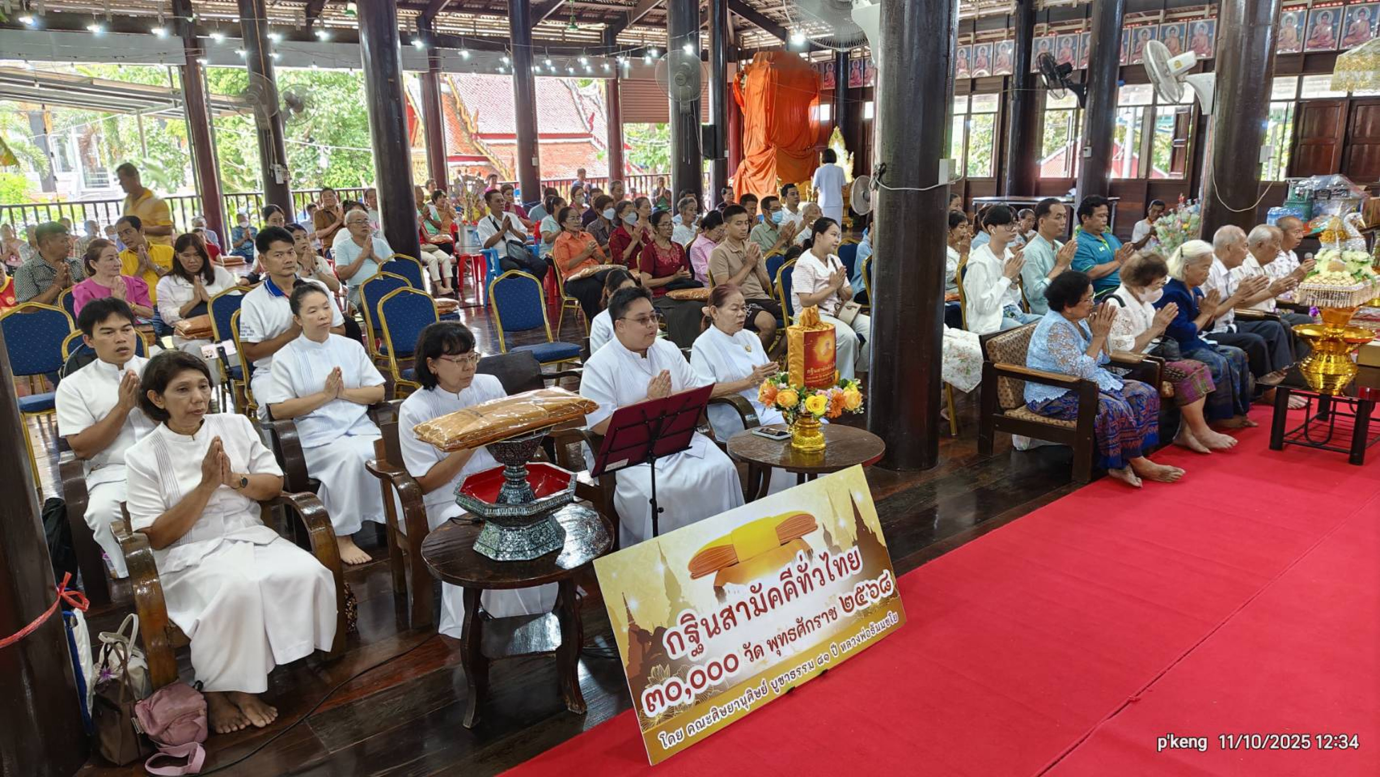 ภาพร่วมพิธีกรรมวัดหนองสองห้อง