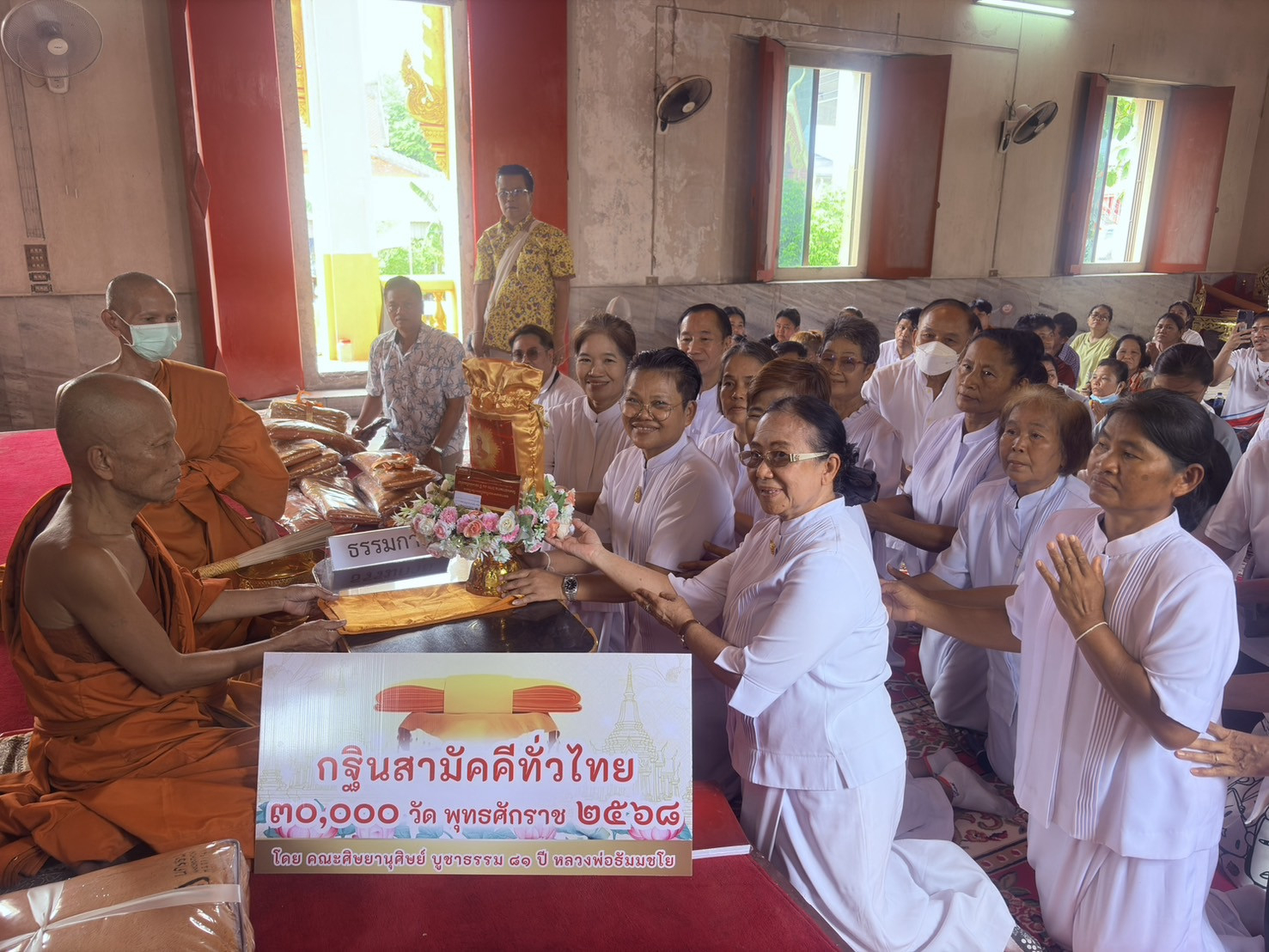 ภาพการถวายปัจจัยวัดพ้นท้ายนรสิงห์