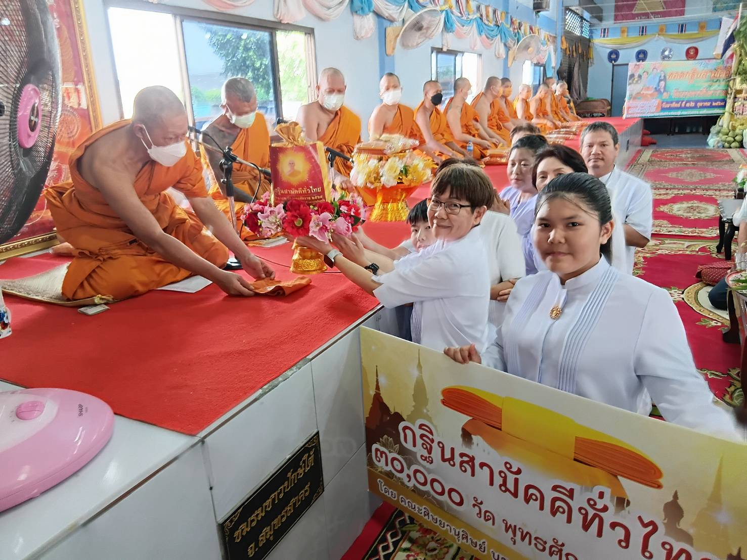 ภาพการถวายปัจจัยวัดเกษตรพันธาราม