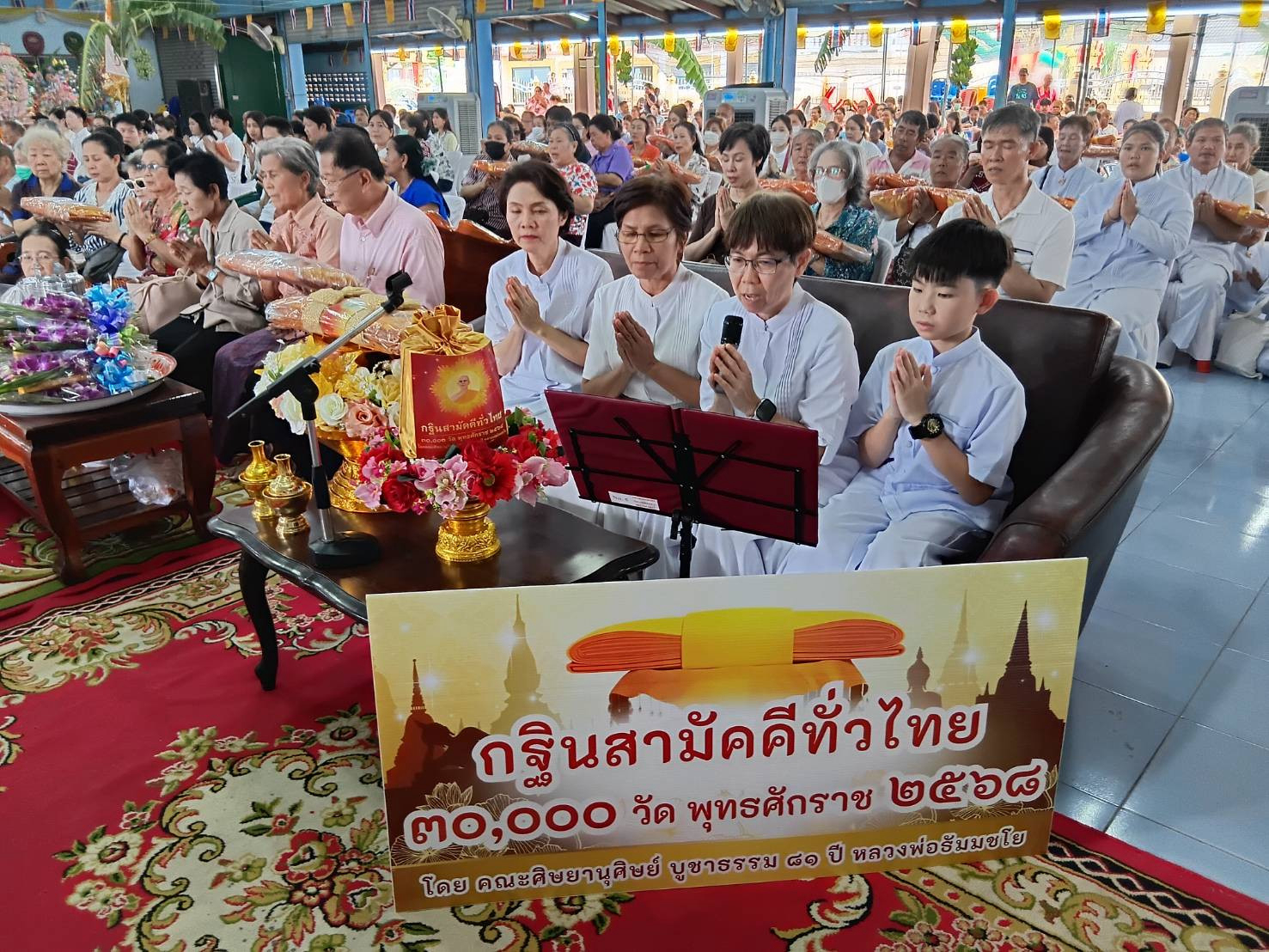 ภาพกล่าวคำถวายกฐินวัดเกษตรพันธาราม