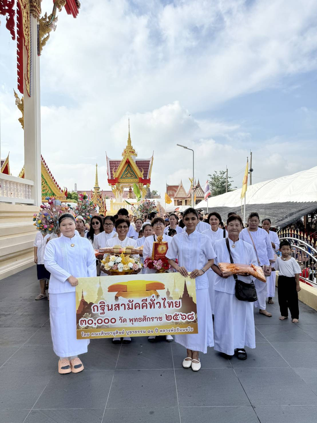 ภาพร่วมขบวนกฐินวัดเกษตรพันธาราม