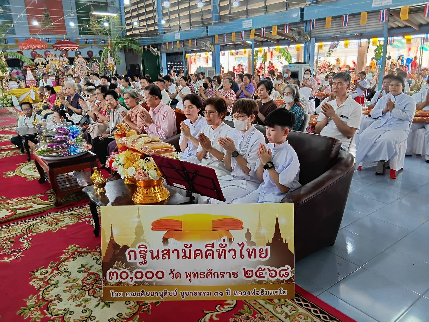 ภาพร่วมพิธีกรรมวัดเกษตรพันธาราม