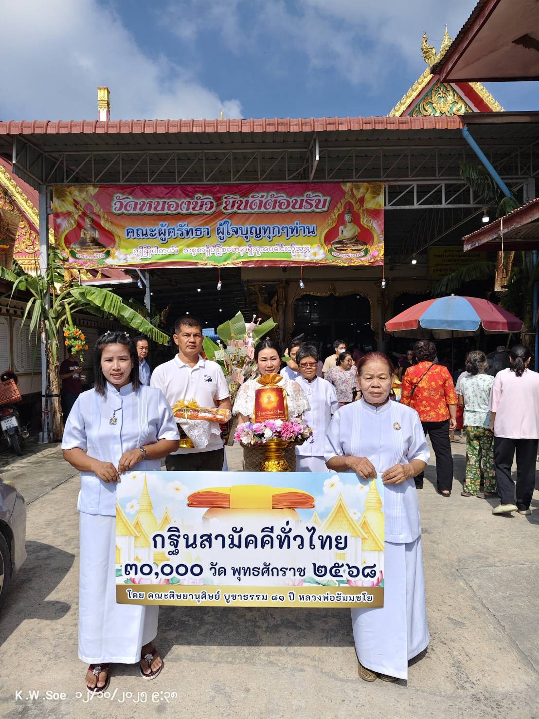 ภาพร่วมขบวนกฐินวัดหนองบัว