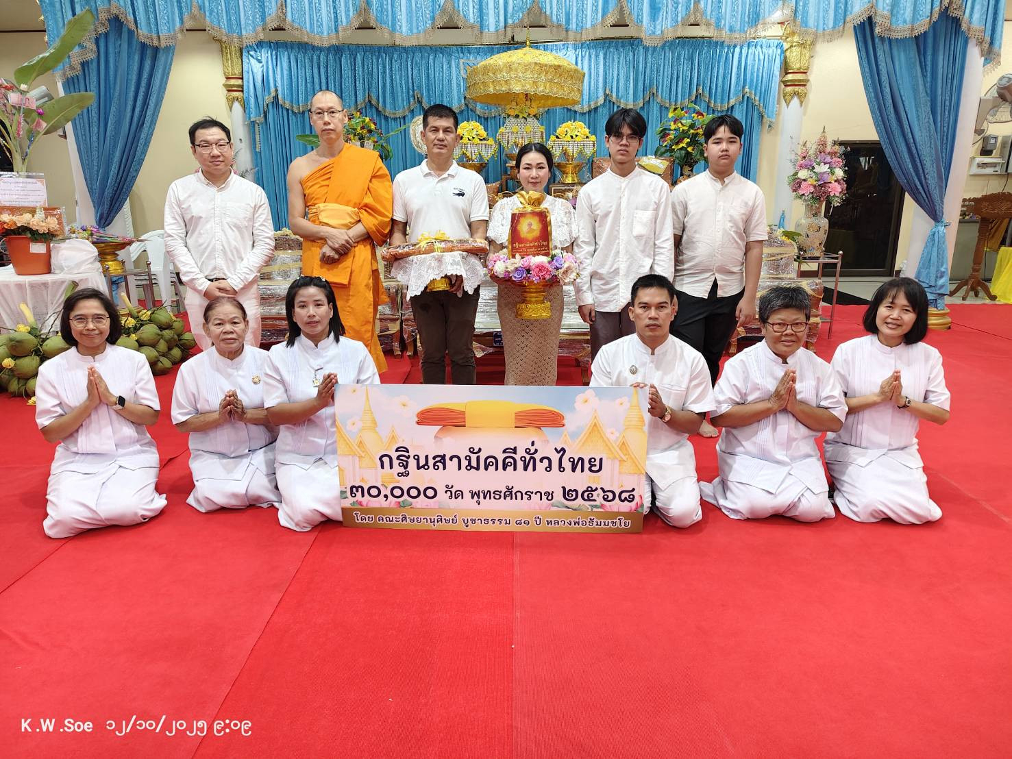 ภาพหมู่ถือพานถวายปัจจัยวัดหนองบัว