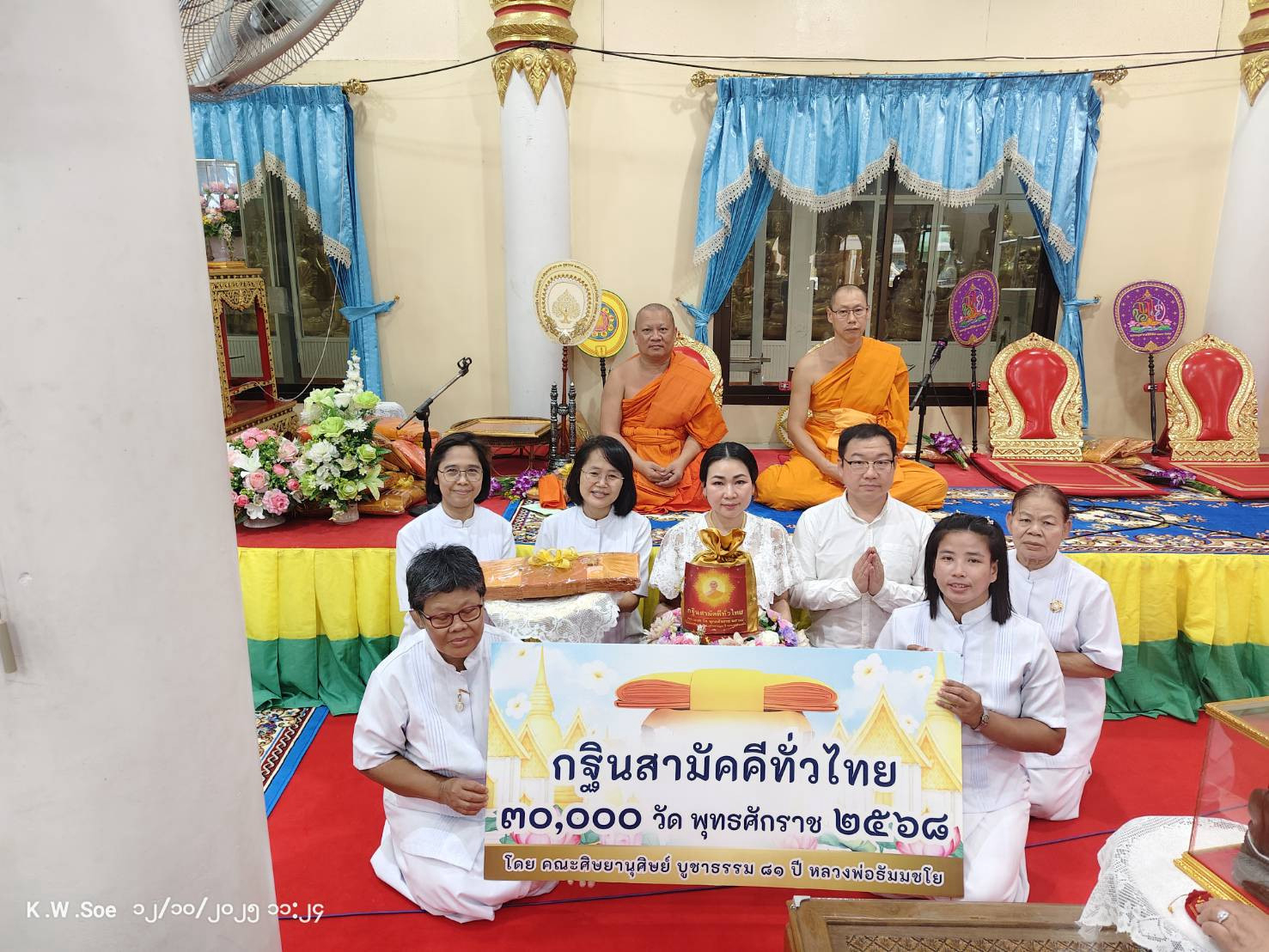 ภาพร่วมพิธีกรรมวัดหนองบัว
