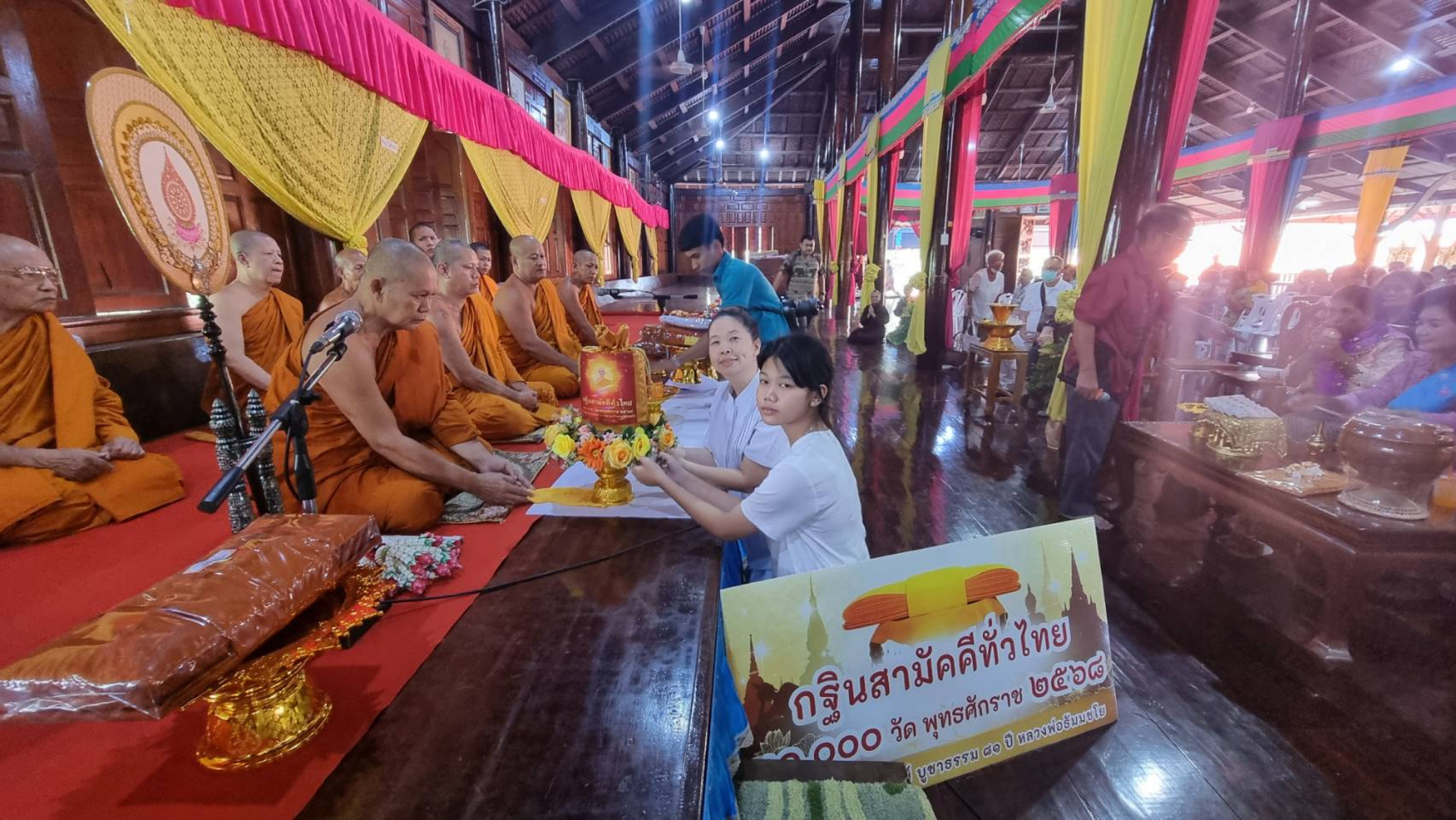 ภาพการถวายปัจจัยวัดราษฎร์ศรัทธากะยาราม