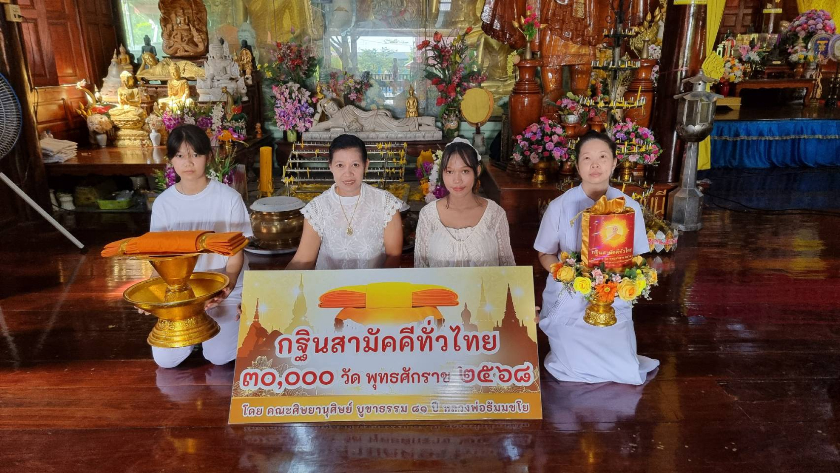 ภาพหมู่ถือพานถวายปัจจัยวัดราษฎร์ศรัทธากะยาราม
