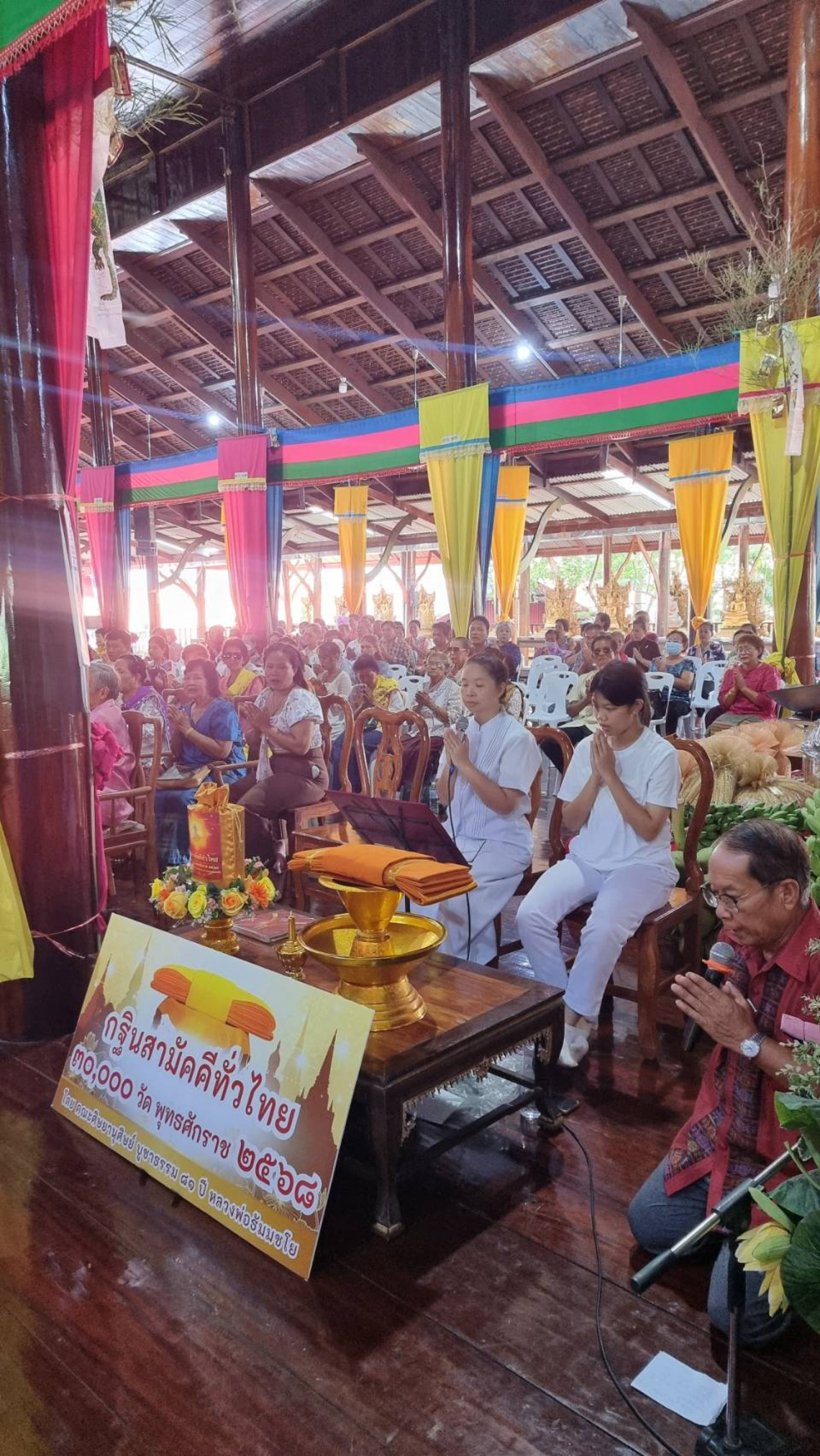 ภาพร่วมพิธีกรรมวัดราษฎร์ศรัทธากะยาราม