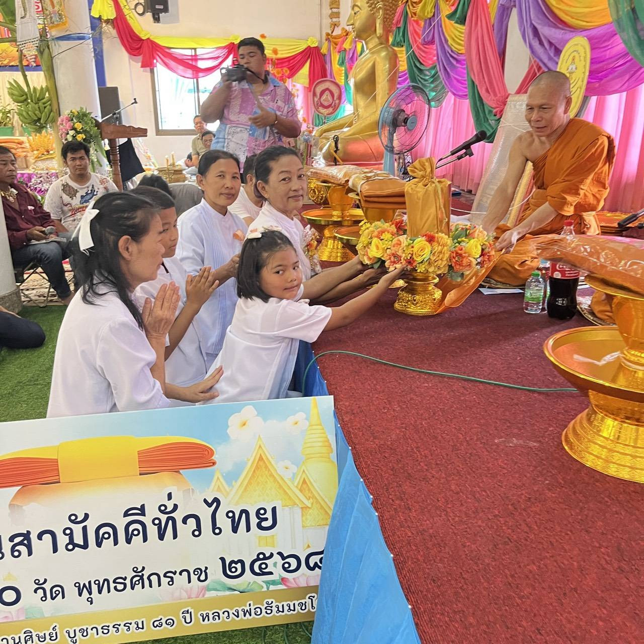 ภาพการถวายปัจจัยวัดสุนทรสถิต