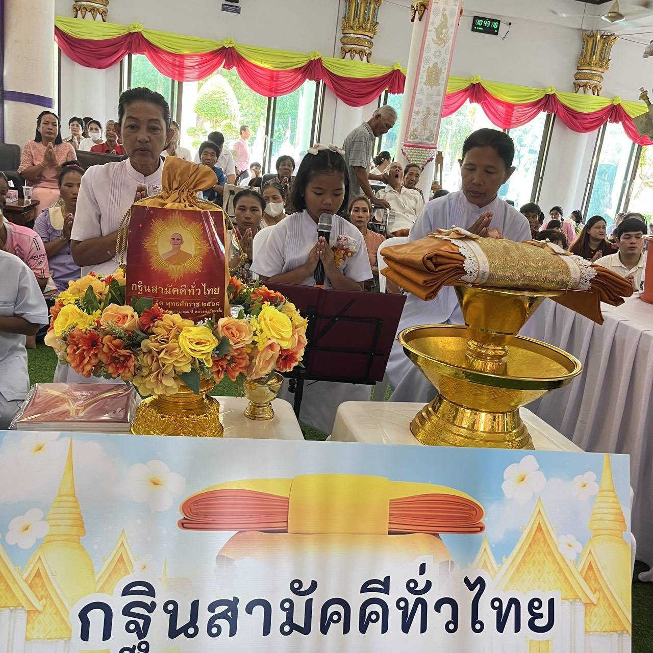 ภาพกล่าวคำถวายกฐินวัดสุนทรสถิต