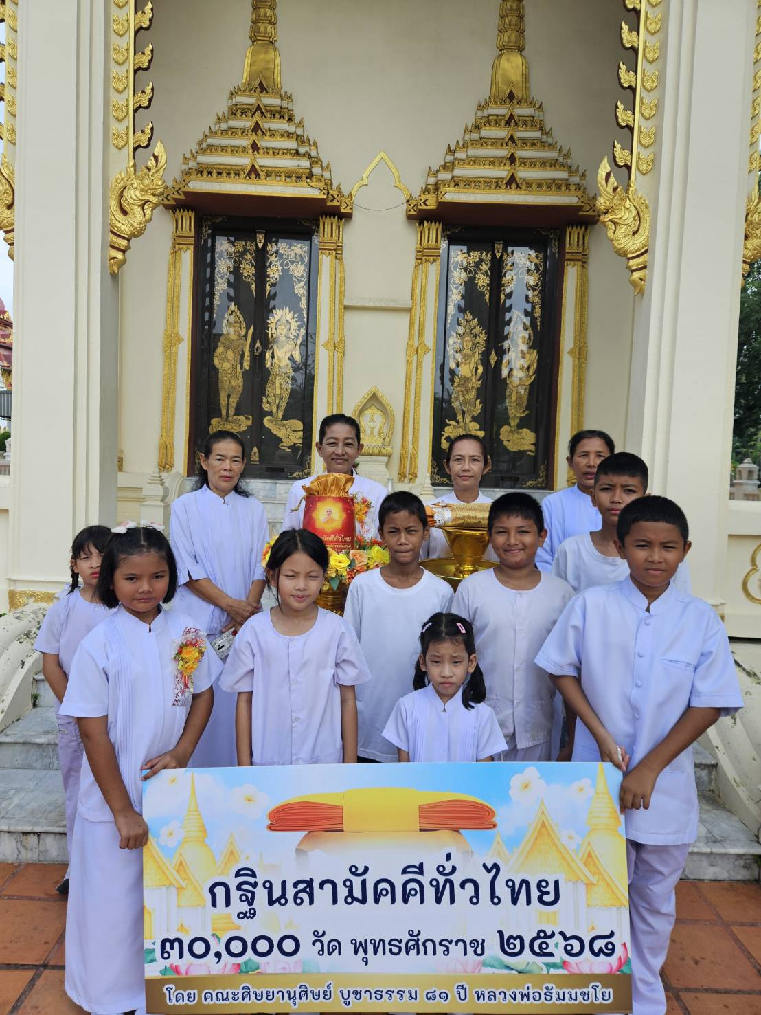 ภาพร่วมขบวนกฐินวัดสุนทรสถิต