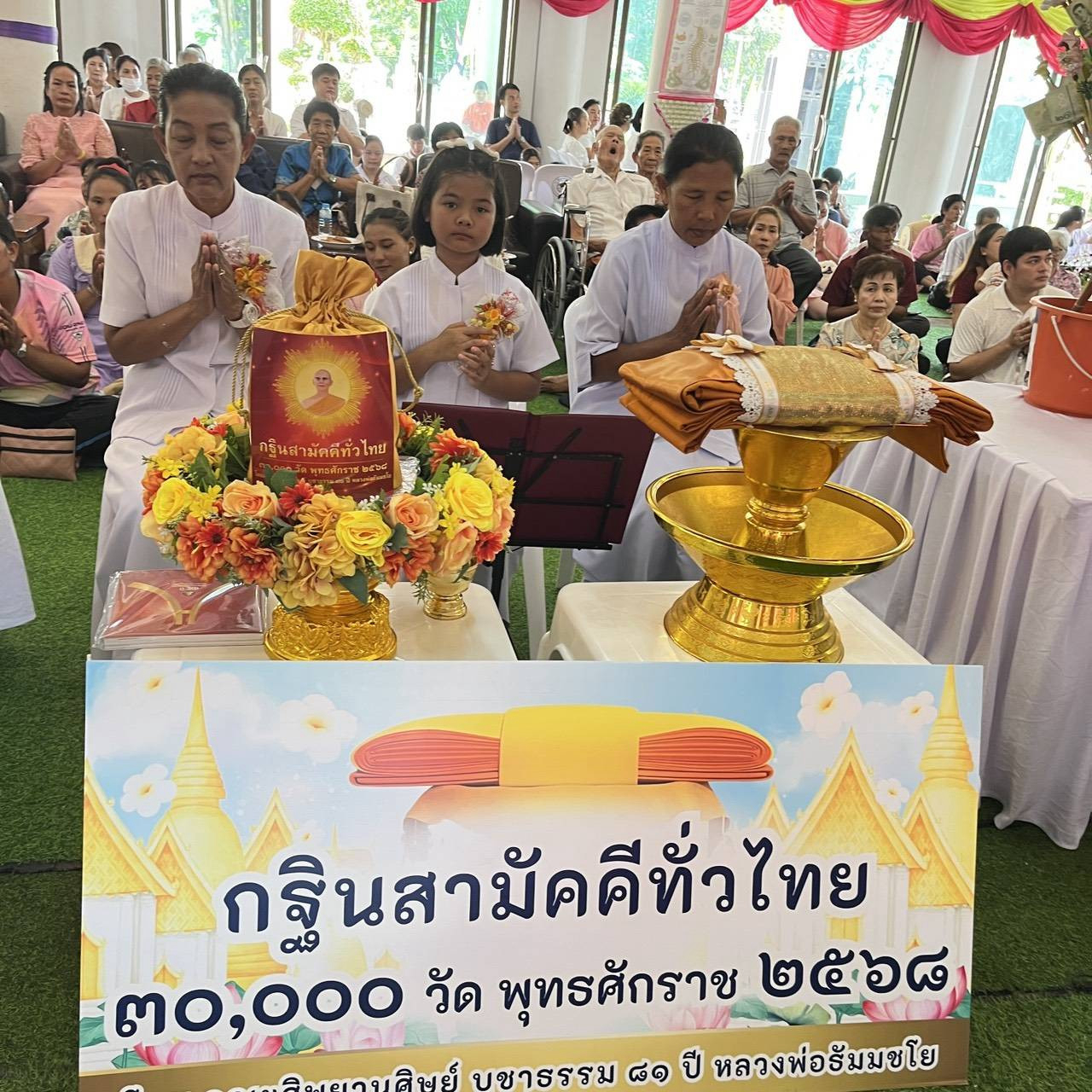 ภาพร่วมพิธีกรรมวัดสุนทรสถิต