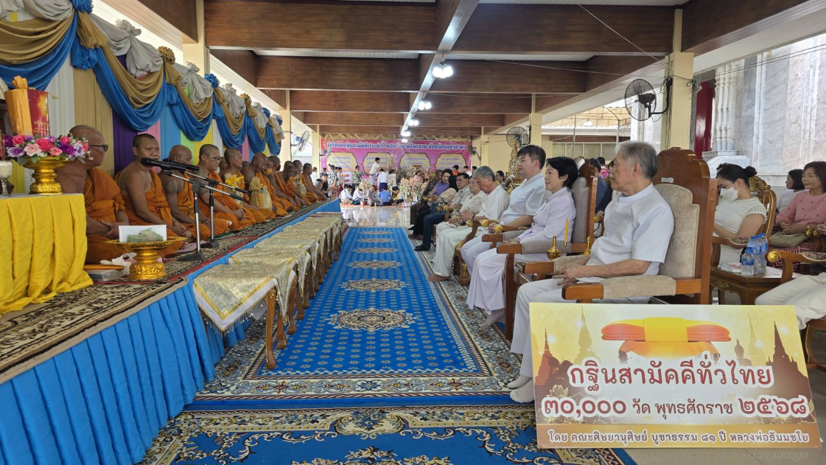 ภาพร่วมพิธีกรรมวัดโคกขาม