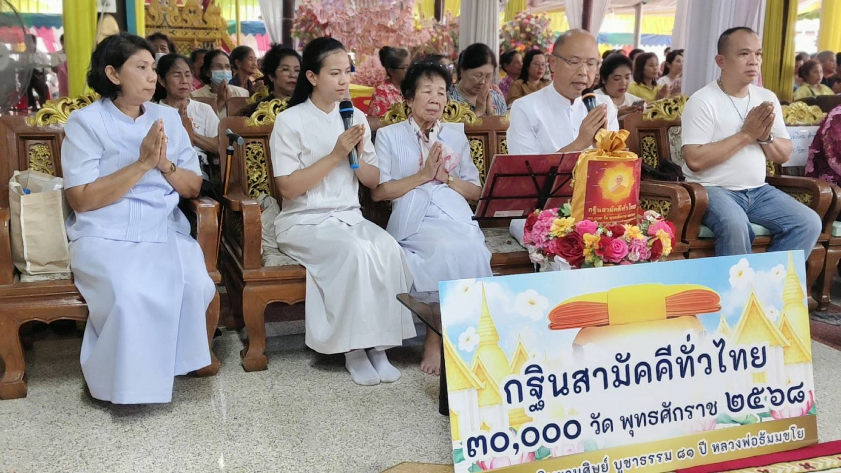 ภาพกล่าวคำถวายกฐินวัดน่วมกานนท์