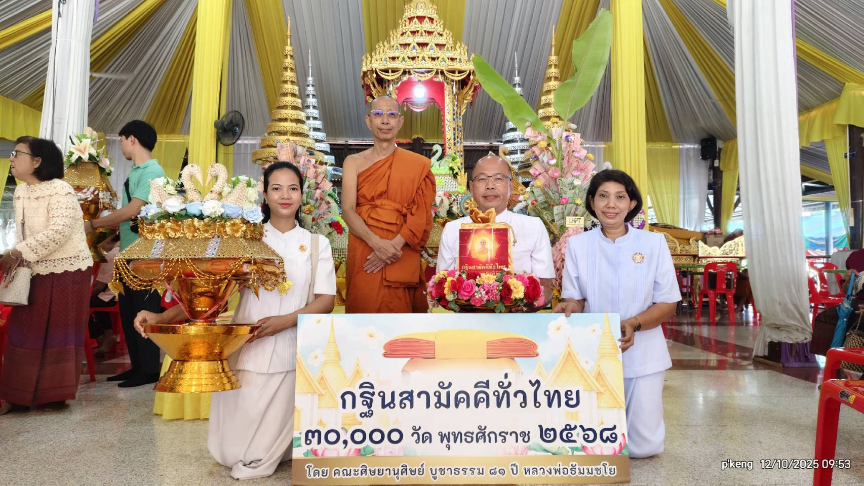 ภาพหมู่ถือพานถวายปัจจัยวัดน่วมกานนท์