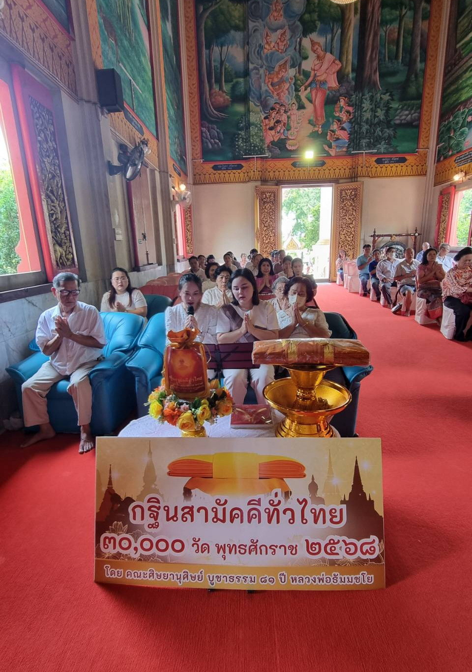 ภาพร่วมพิธีกรรมวัดกลางอ่างแก้ว