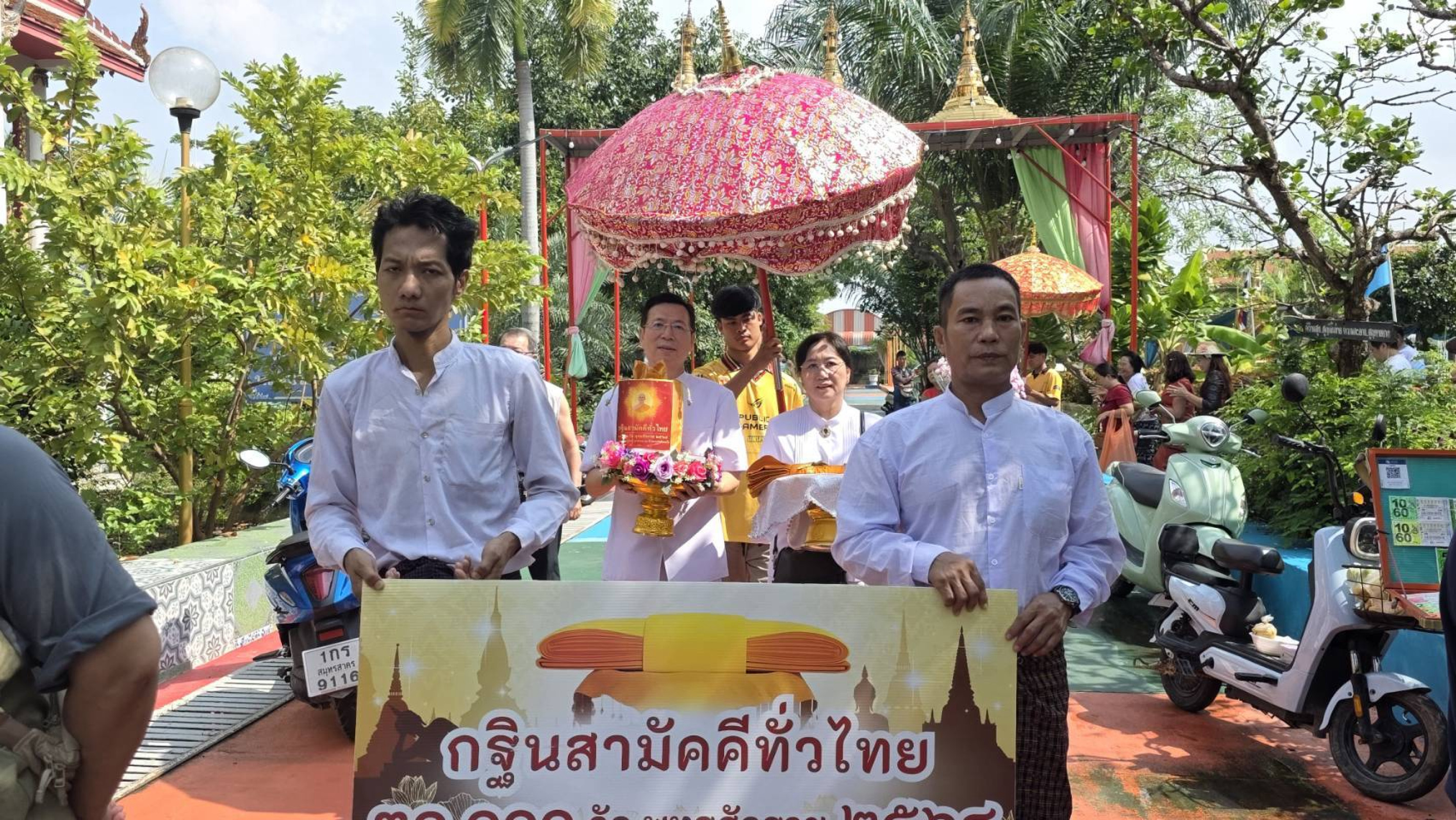 ภาพร่วมขบวนกฐินวัดศรีเมือง