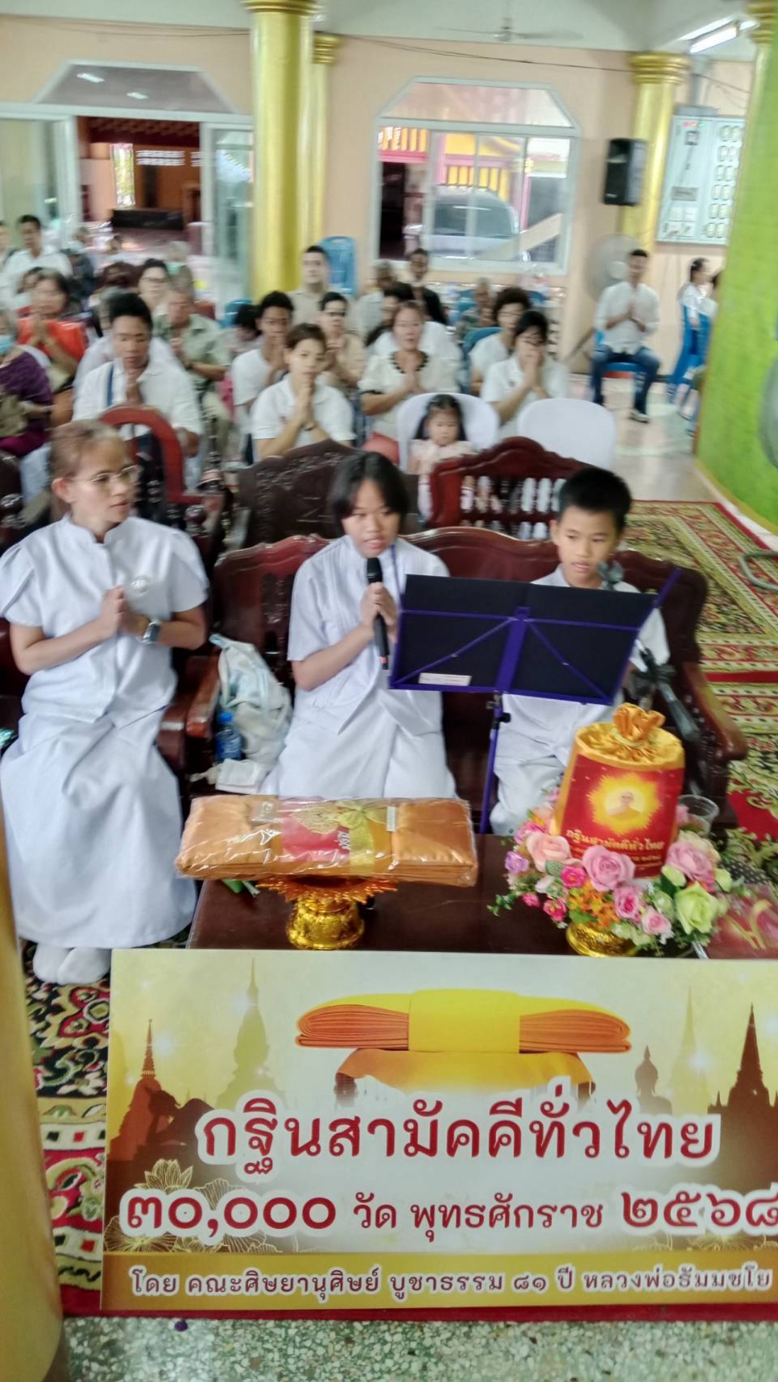ภาพร่วมพิธีกรรมวัดปัจจันตาราม