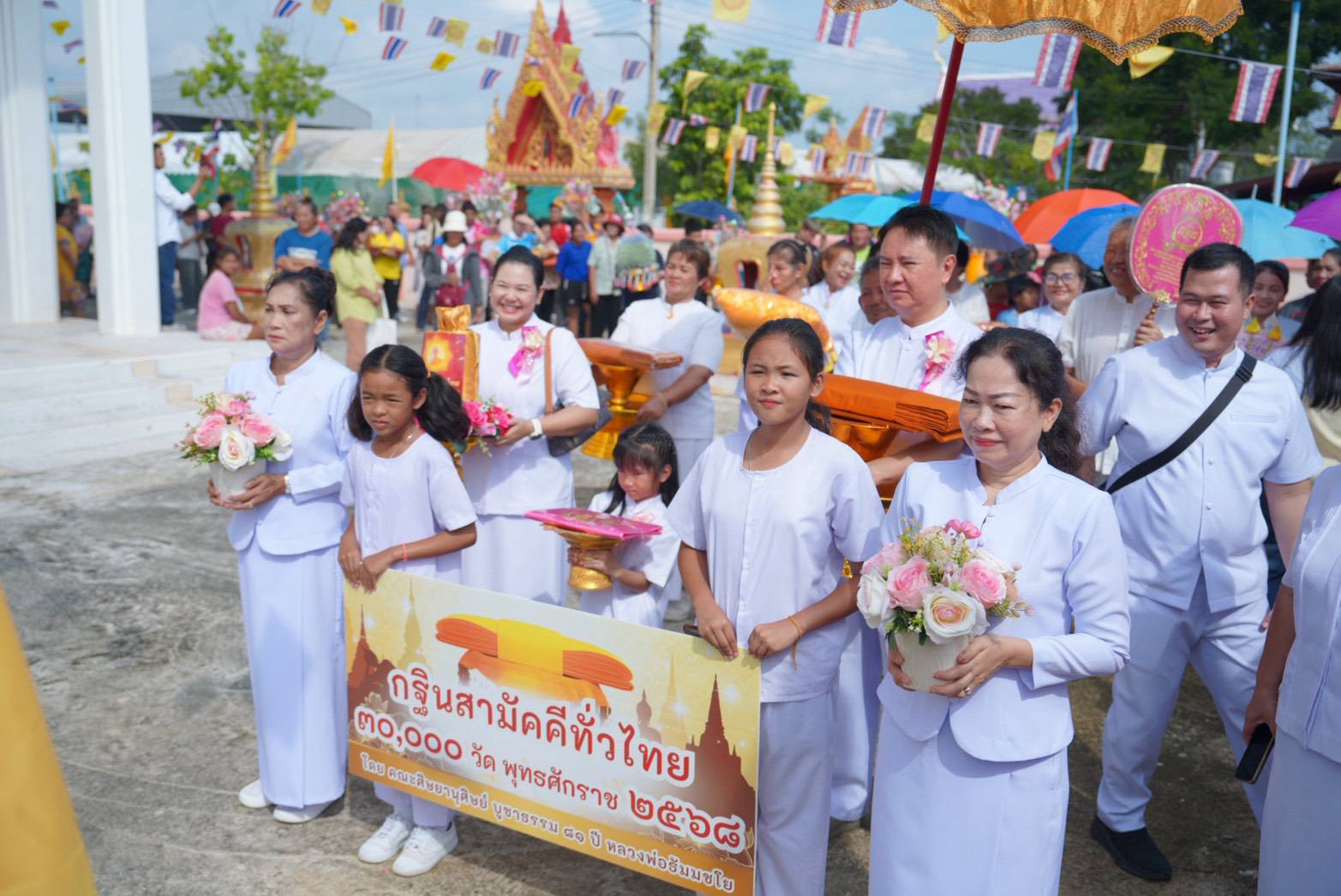 ภาพร่วมขบวนกฐินวัดราษฎร์ธรรมาราม