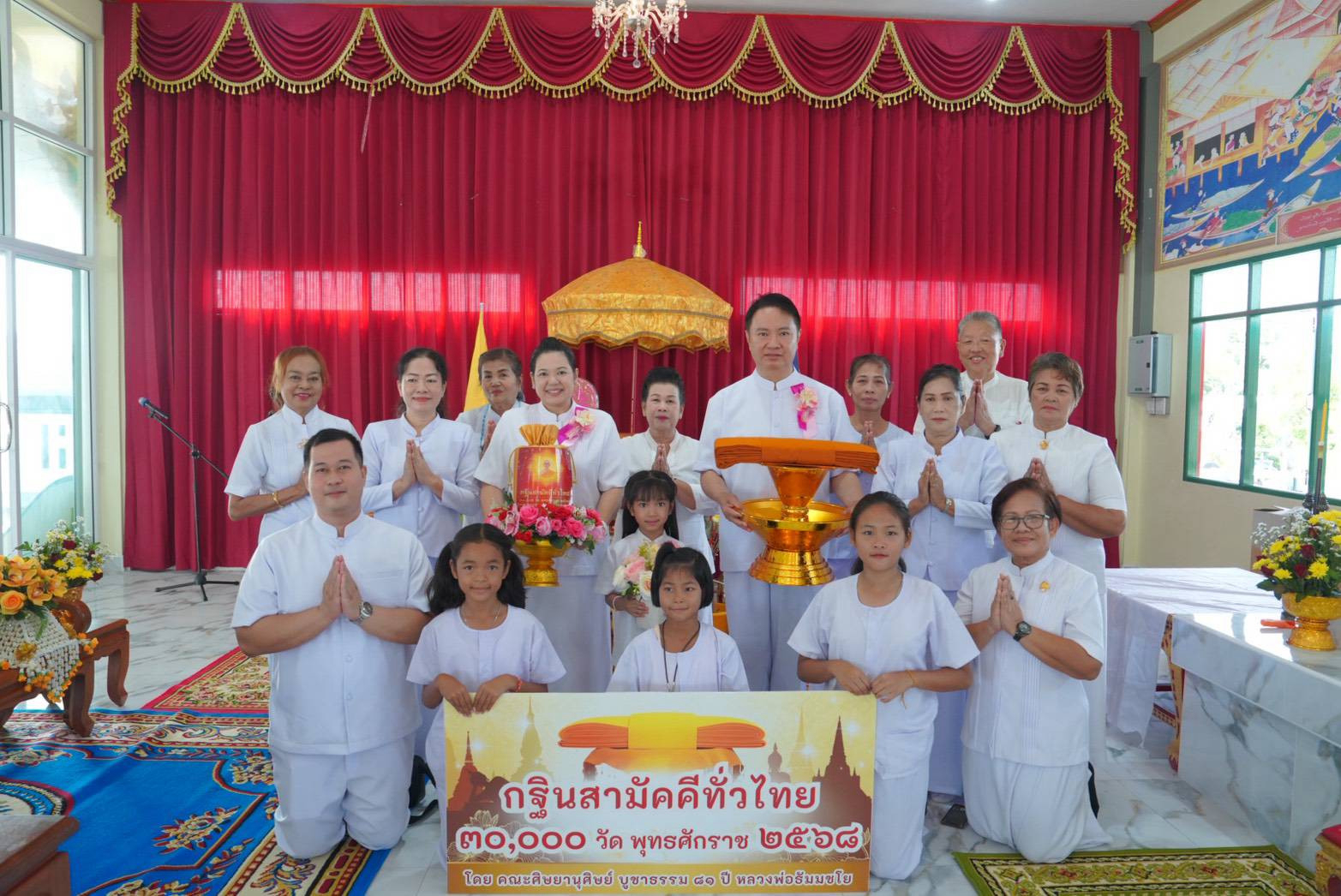 ภาพหมู่ถือพานถวายปัจจัยวัดราษฎร์ธรรมาราม