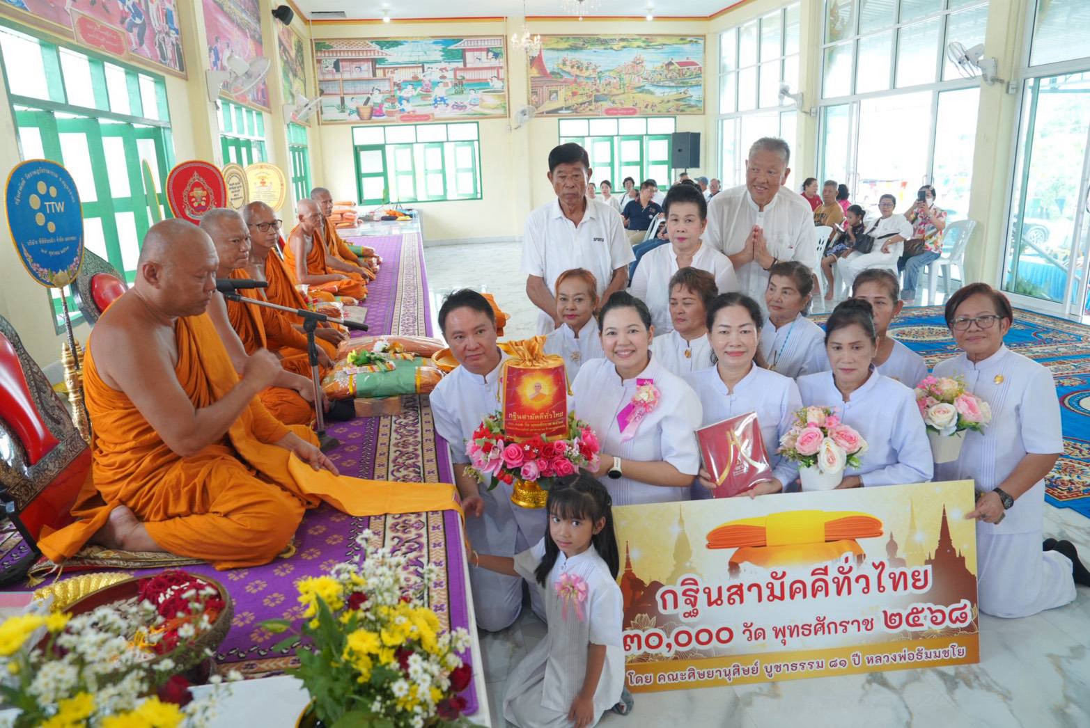ภาพร่วมพิธีกรรมวัดราษฎร์ธรรมาราม