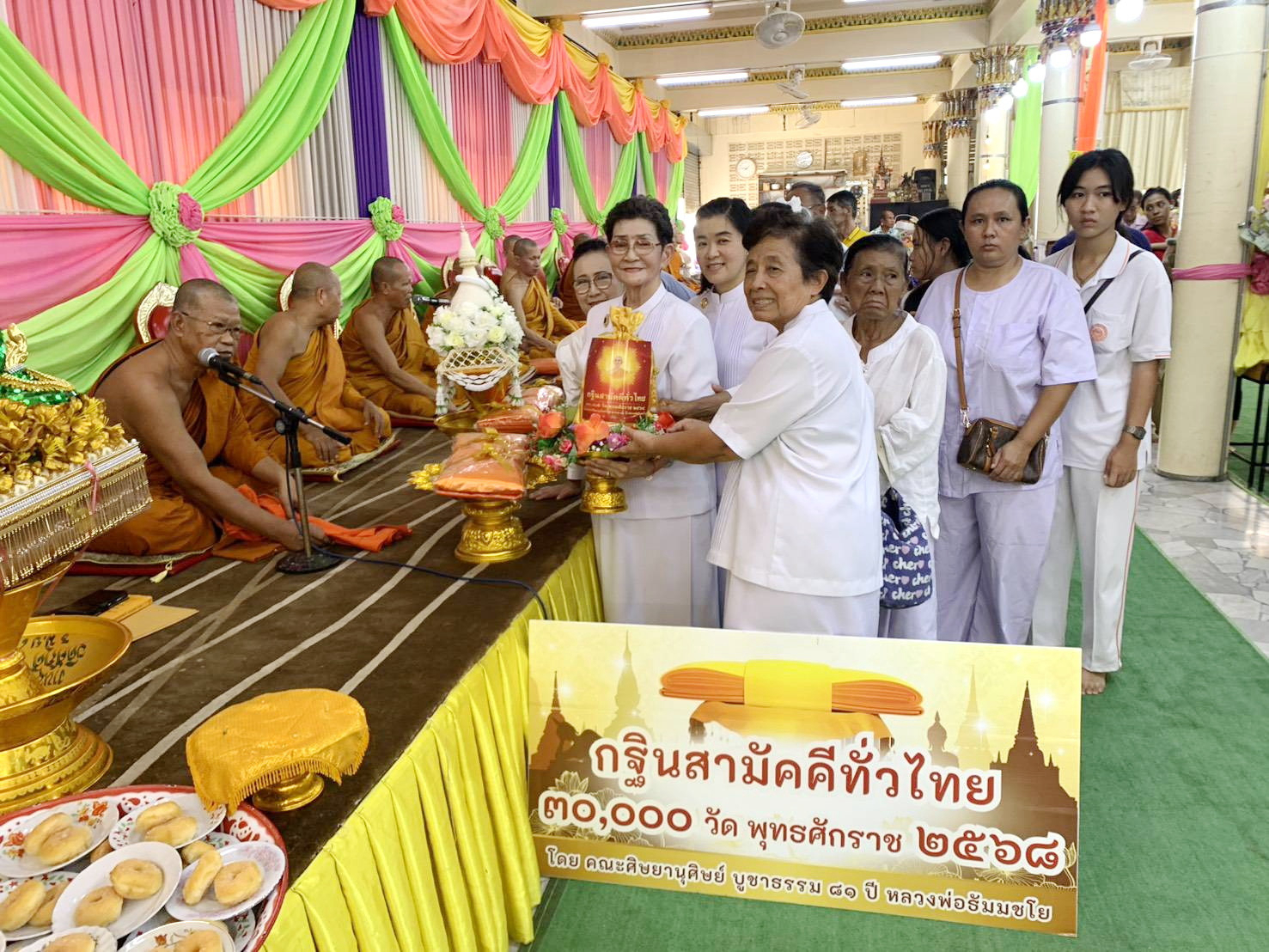 ภาพการถวายปัจจัยวัดบางกระเจ้า