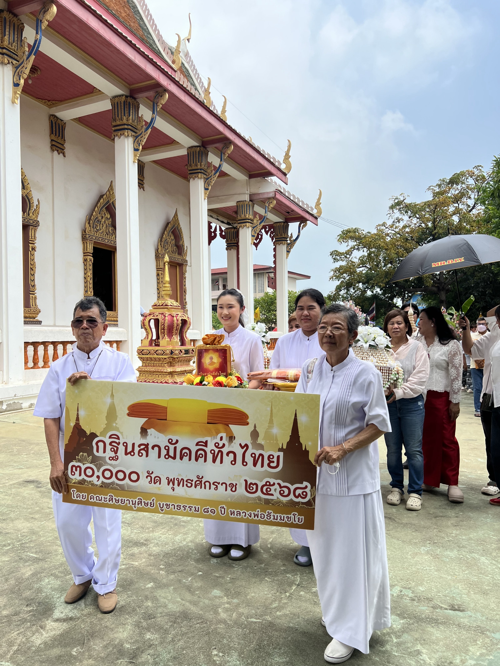 ภาพร่วมขบวนกฐินวัดศรีสุทธาราม