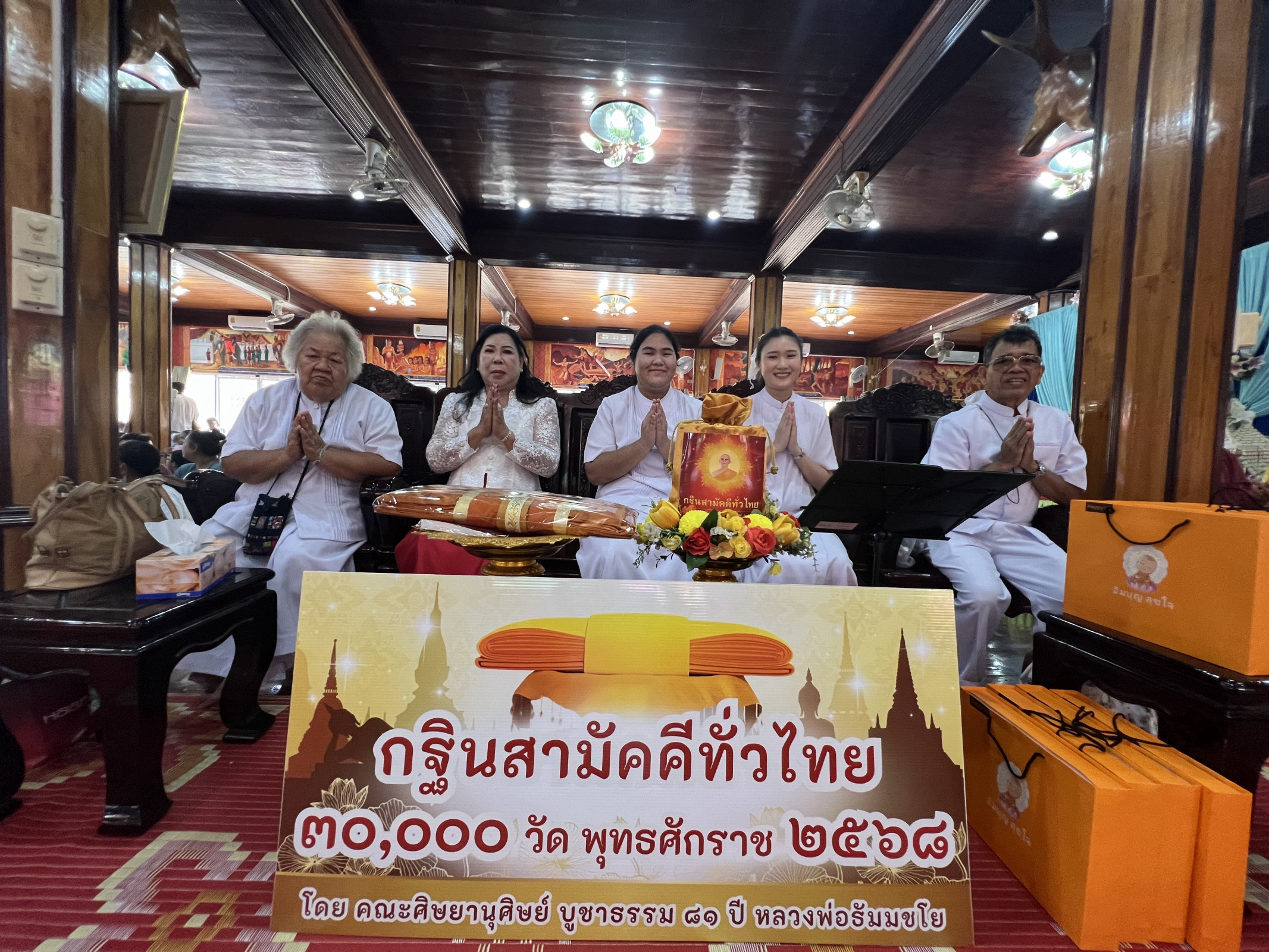 ภาพหมู่ถือพานถวายปัจจัยวัดศรีสุทธาราม