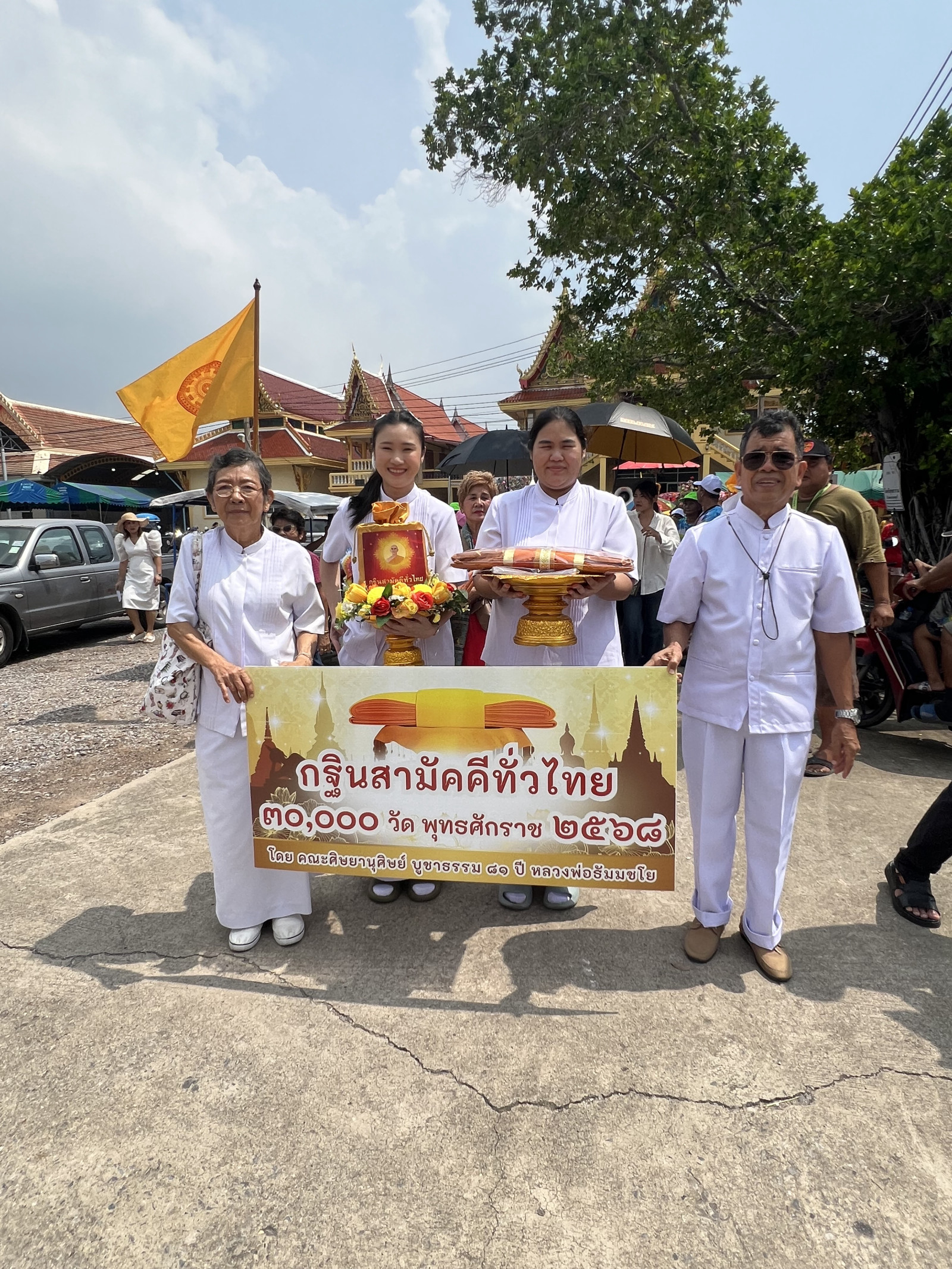 ภาพร่วมพิธีกรรมวัดศรีสุทธาราม