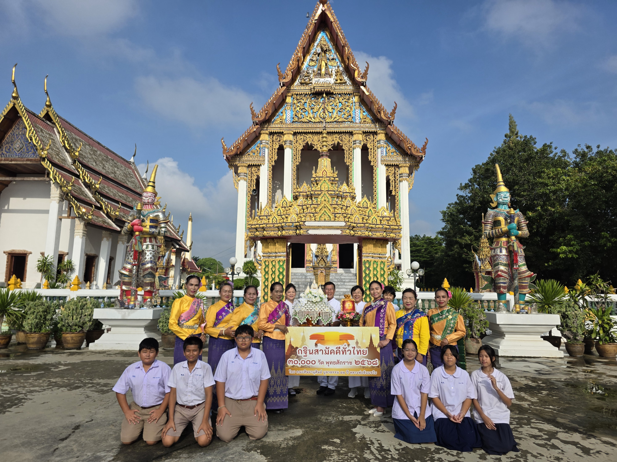 ภาพหมู่ถือพานถวายปัจจัยวัดพันธุวงษ์