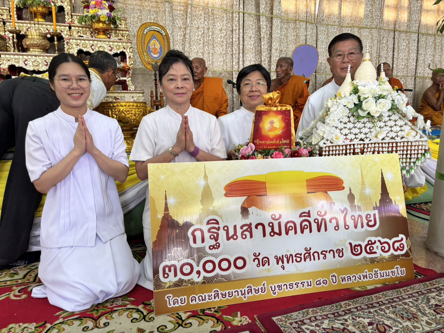 ภาพร่วมพิธีกรรมวัดพันธุวงษ์