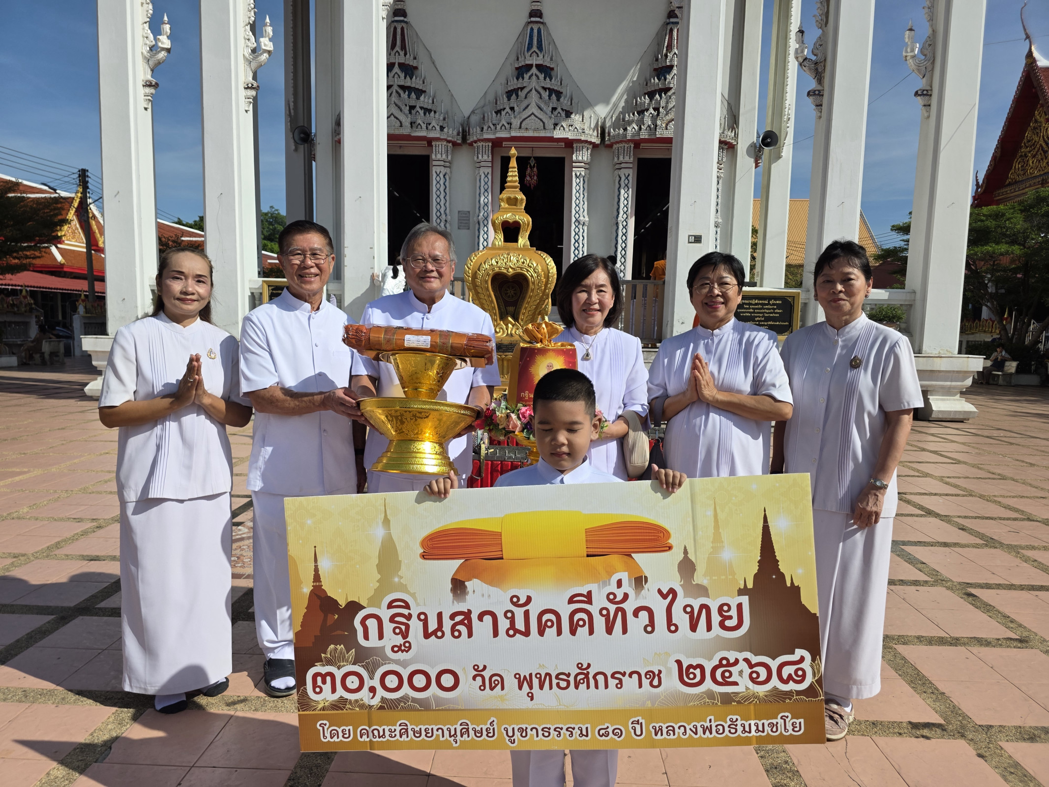 ภาพร่วมขบวนกฐินวัดศรีสำราญราษฎร์บำรุง