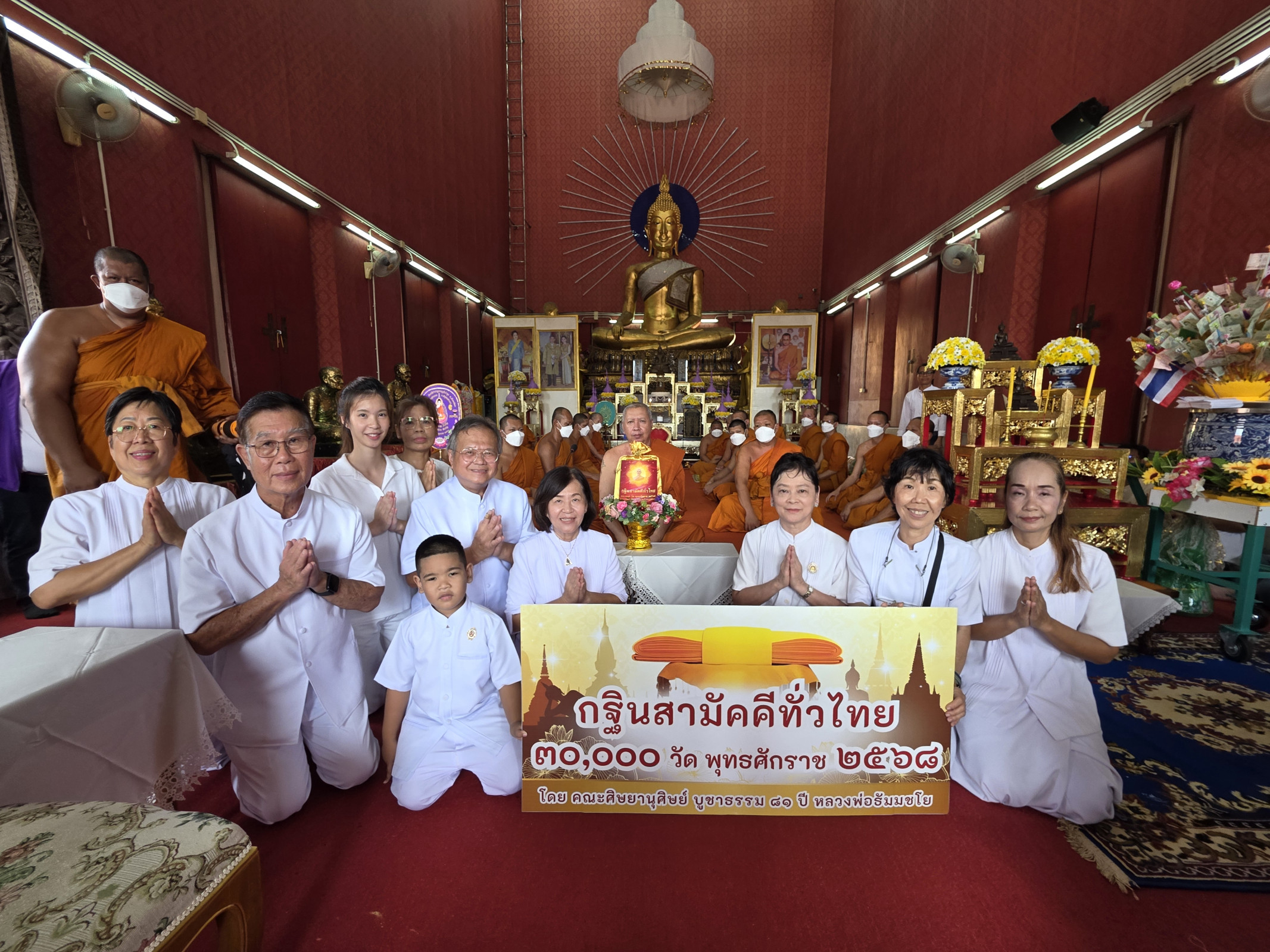 ภาพร่วมพิธีกรรมวัดศรีสำราญราษฎร์บำรุง