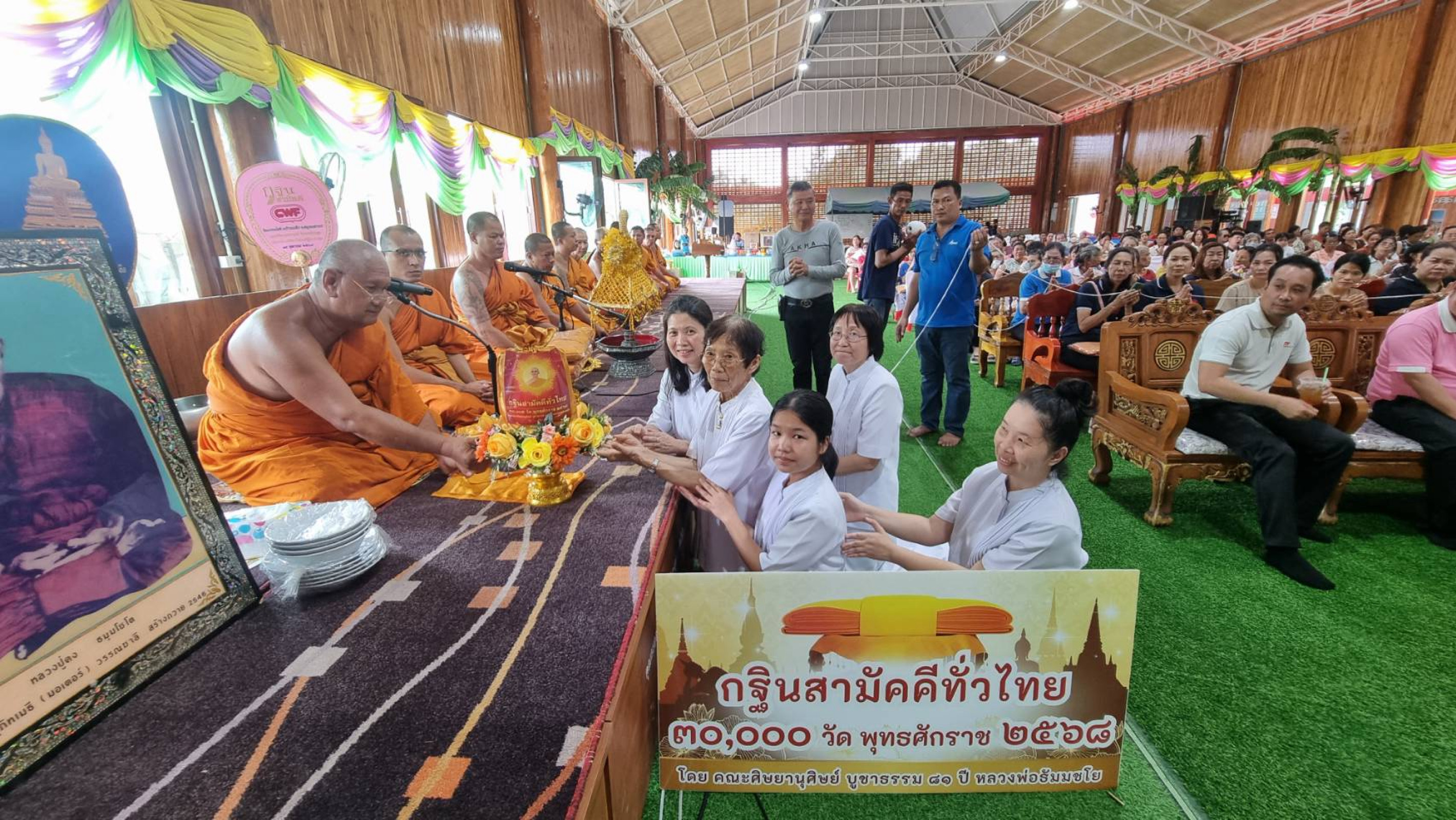 ภาพการถวายปัจจัยวัดธรรมโชติ