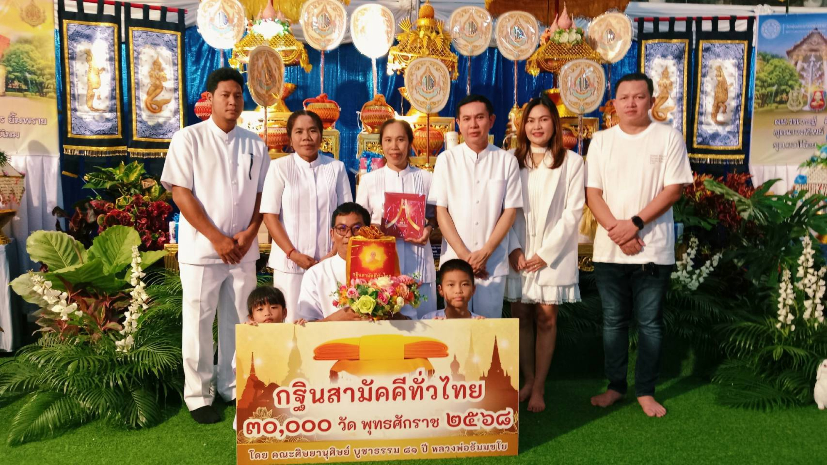 ภาพหมู่ถือพานถวายปัจจัยวัดฟุ้งประชาธรรมาราม