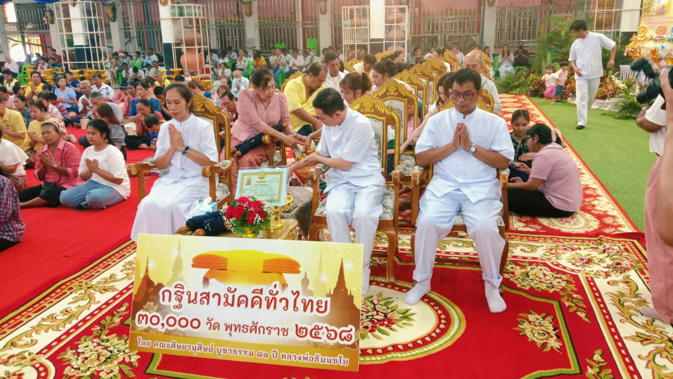 ภาพร่วมพิธีกรรมวัดฟุ้งประชาธรรมาราม