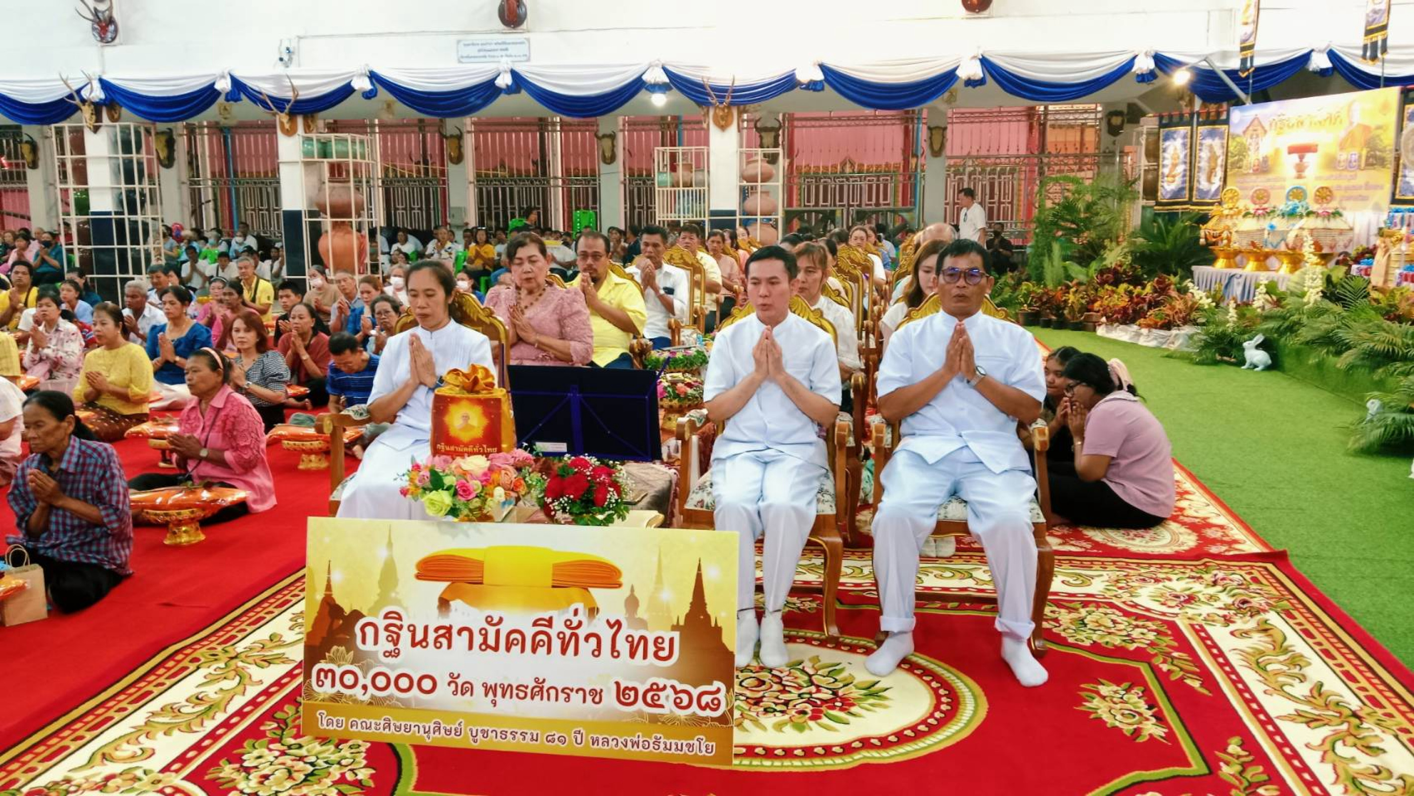 ภาพร่วมพิธีกรรมวัดฟุ้งประชาธรรมาราม
