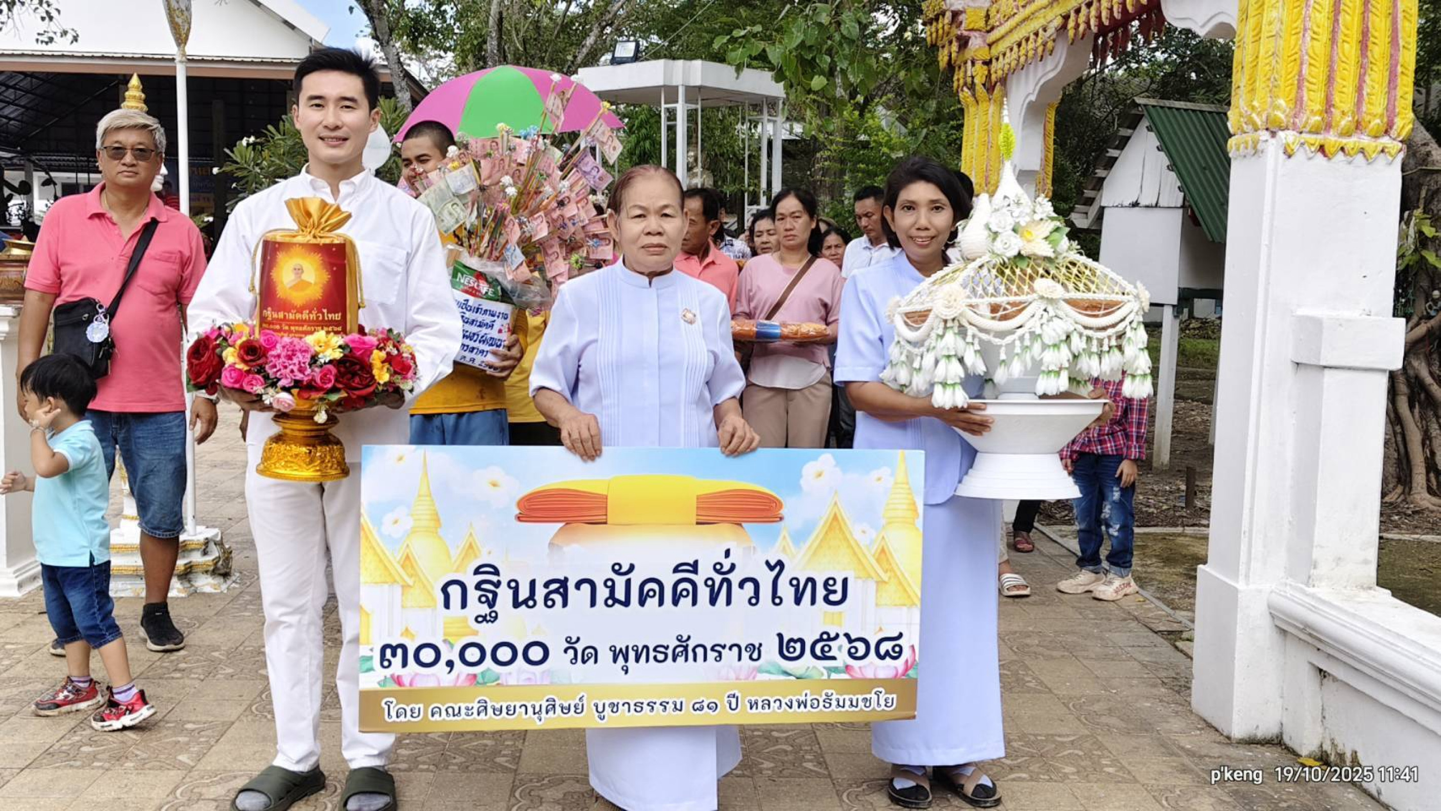 ภาพร่วมขบวนกฐินวัดศรีเพชรพัฒนา