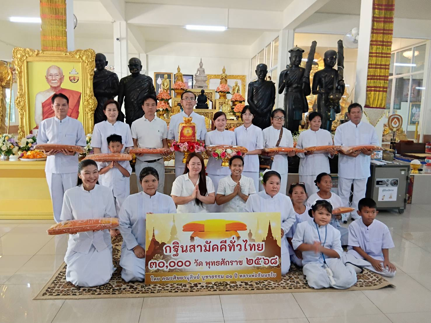 ภาพหมู่ถือพานถวายปัจจัยวัดเทพรัตนาราม