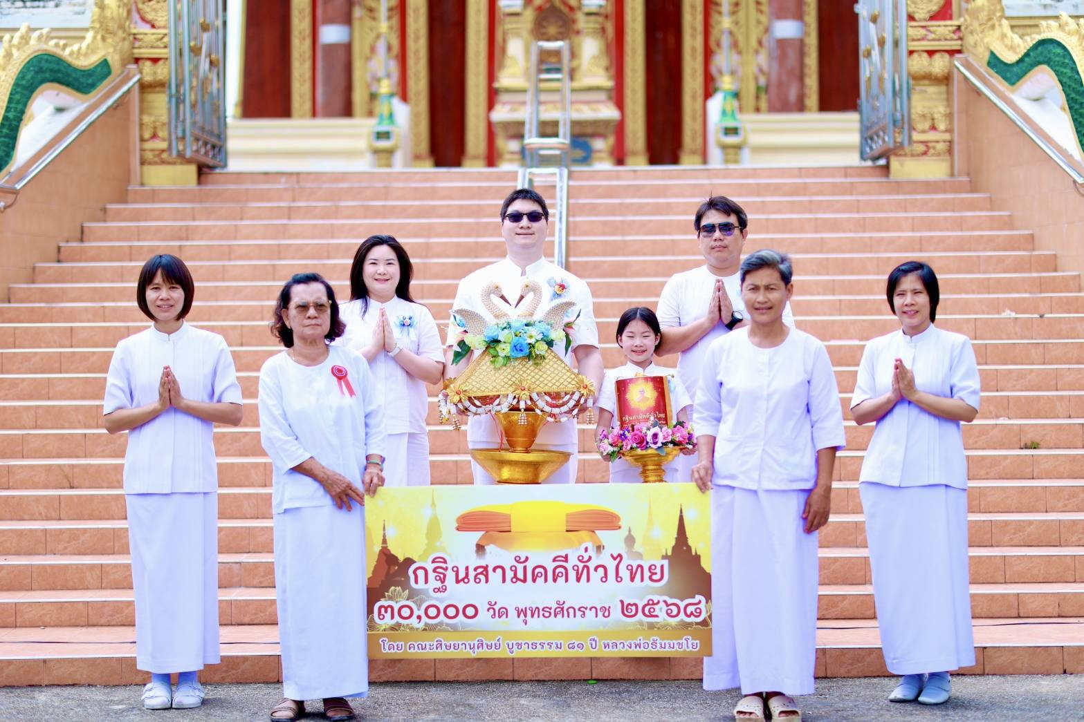 ภาพร่วมขบวนกฐินวัดปทุมทองรัตนาราม