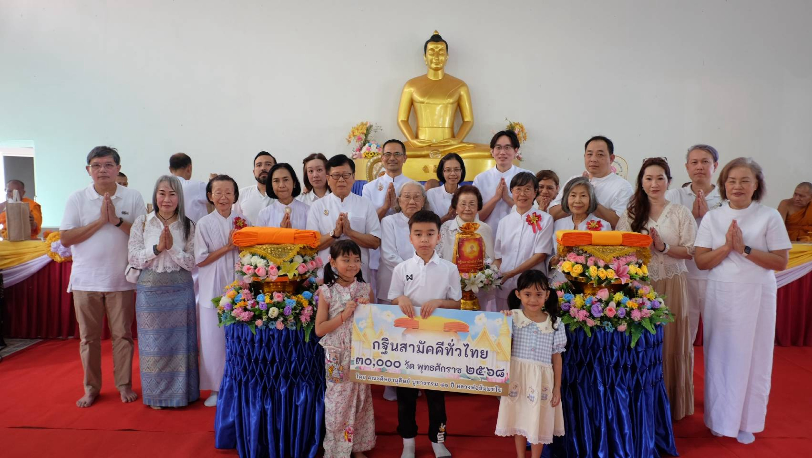 ภาพหมู่ถือพานถวายปัจจัยศูนย์อบรมหัวหินแก้วศิลาธรรม