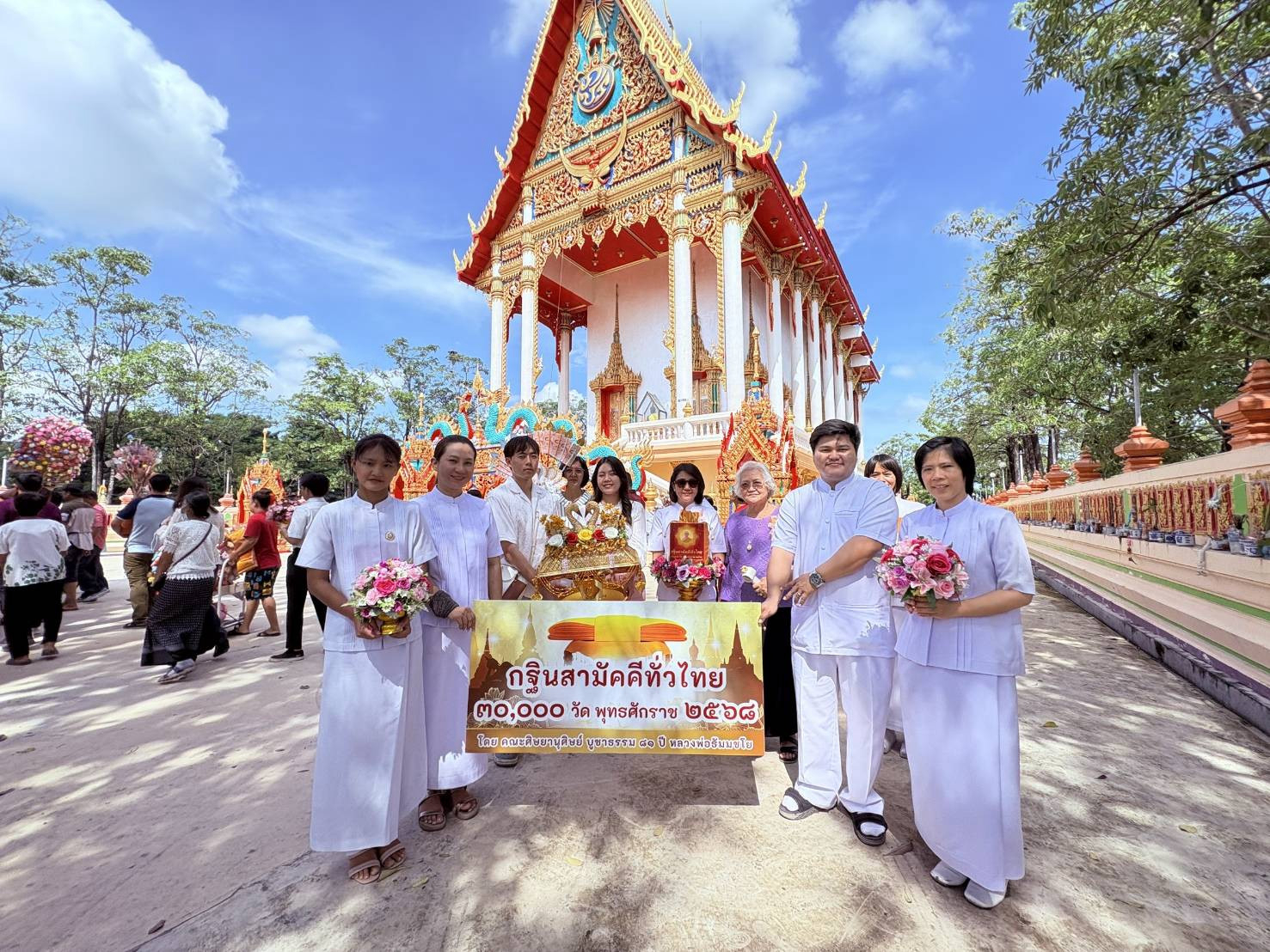 ภาพร่วมพิธีกรรมวัดหลักสองราษฎร์บำรุง